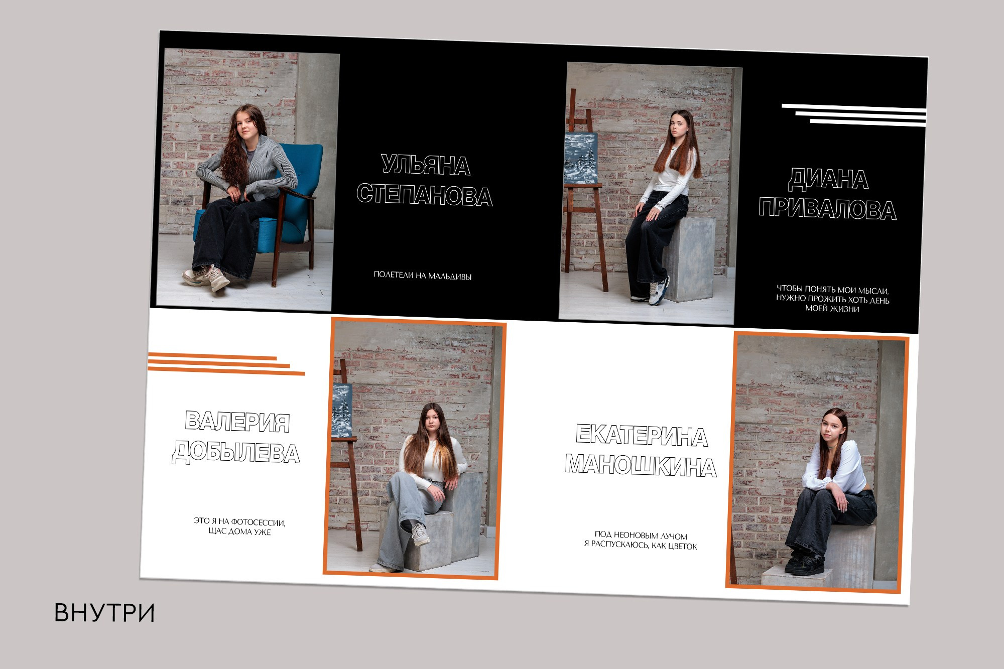 Дизайны для старшей школы. Заказать фотокнигу на выпускной в Новосибирске от Bestyalbum