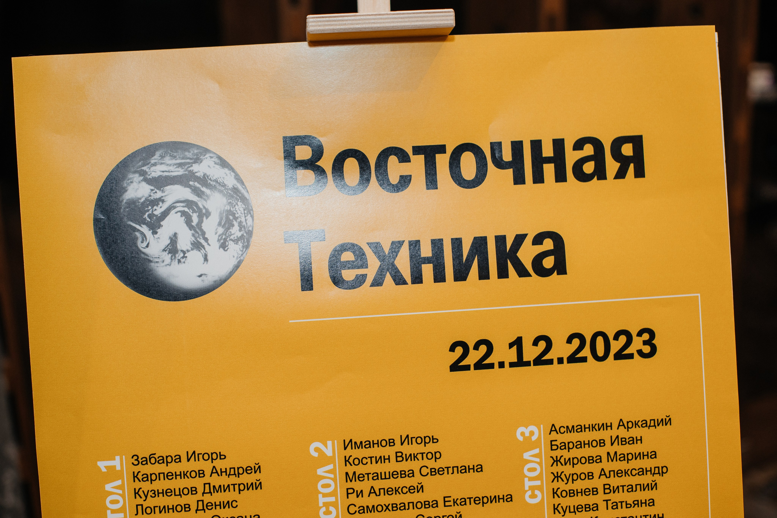 Новогодний корпоратив. Фотограф в Иркутске