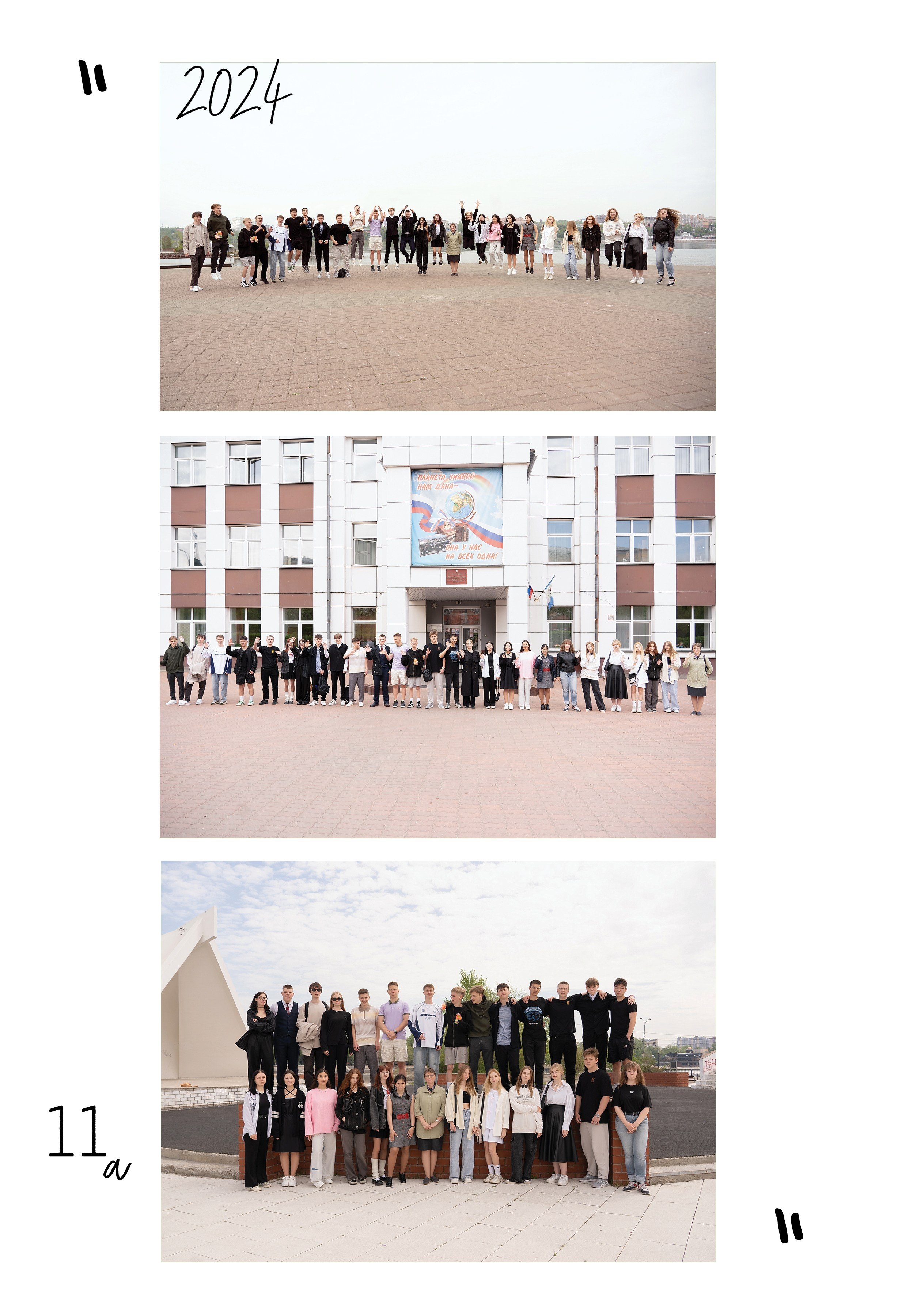 11 «А» класс, МБОУ школа № 15. Фабрика выпускных альбомов