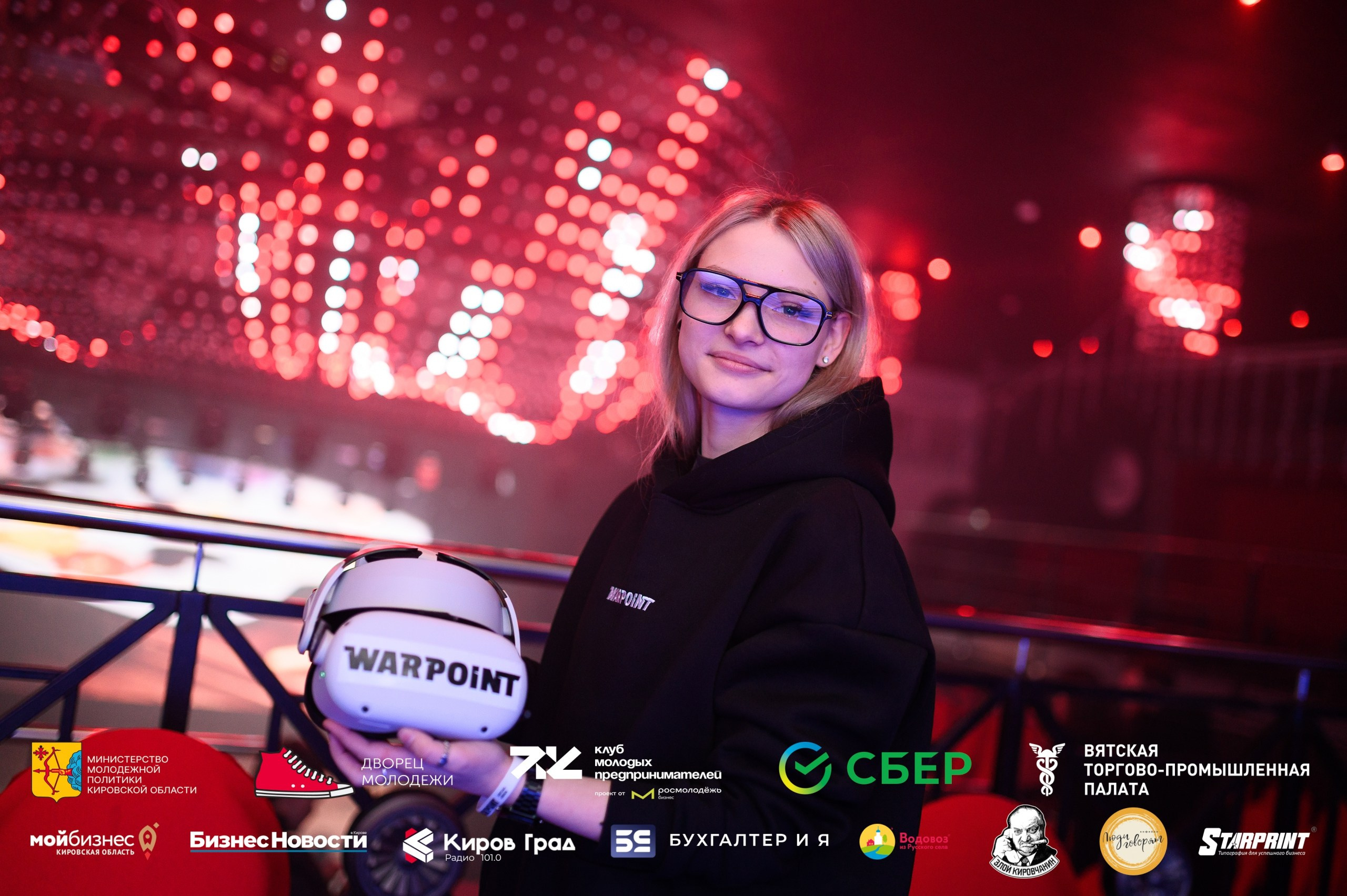 Итоговый форум клуба молодых предпринимателей Кировская область. Репортажный фотограф в Кирове Александр Лутошкин