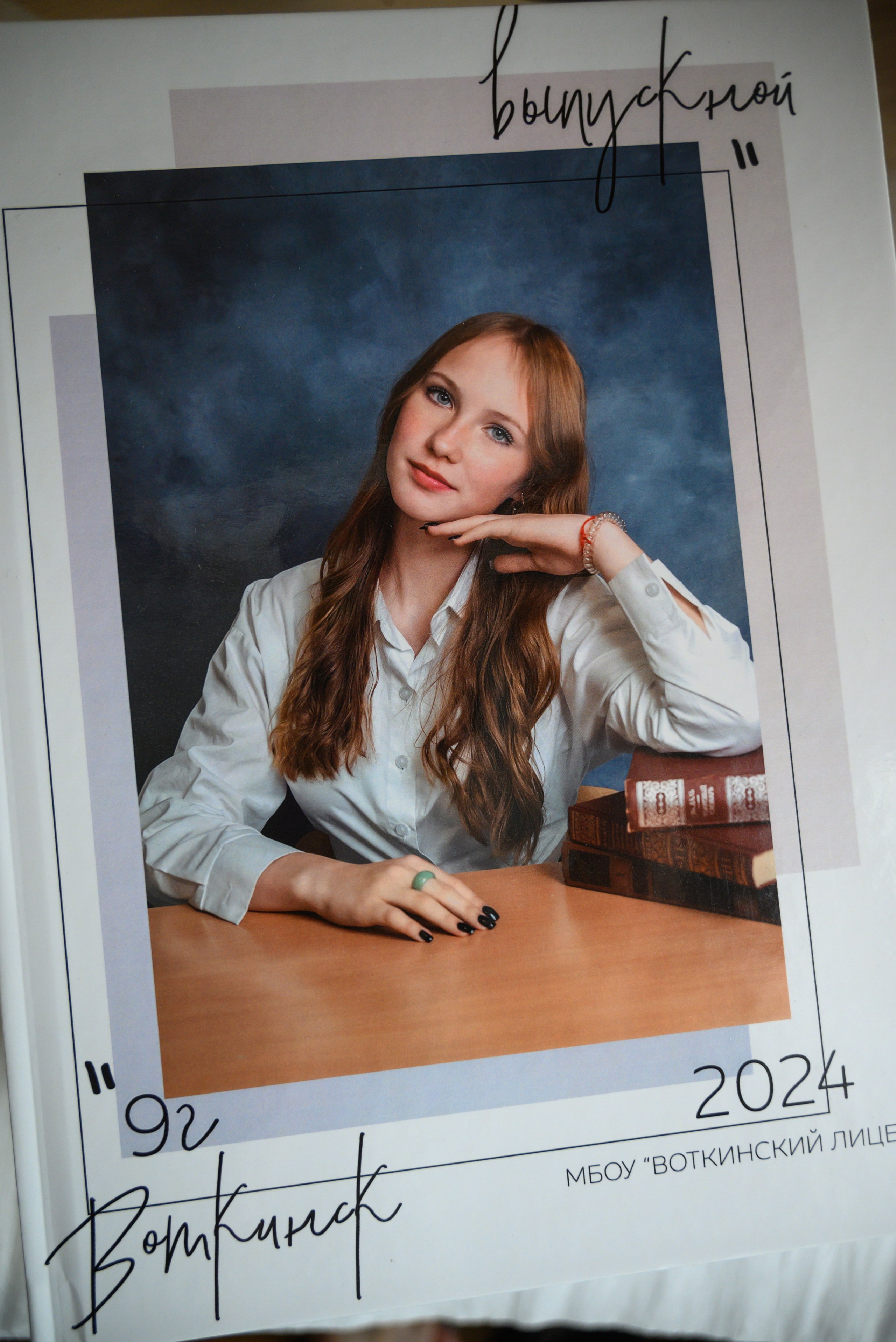 Старшая школа. Альбомы. Современные выпускные альбомы. Воткинск