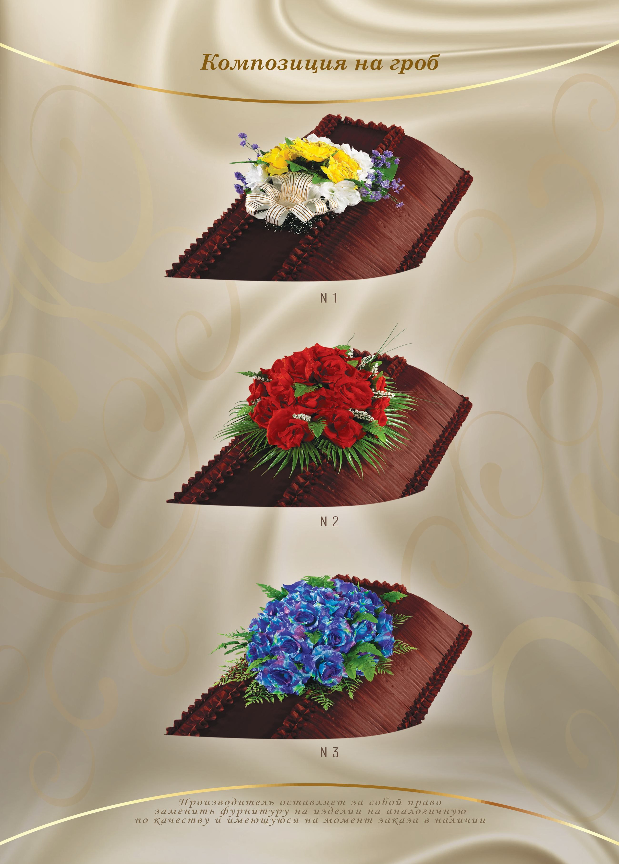 Венки. Организация похорон в Москве