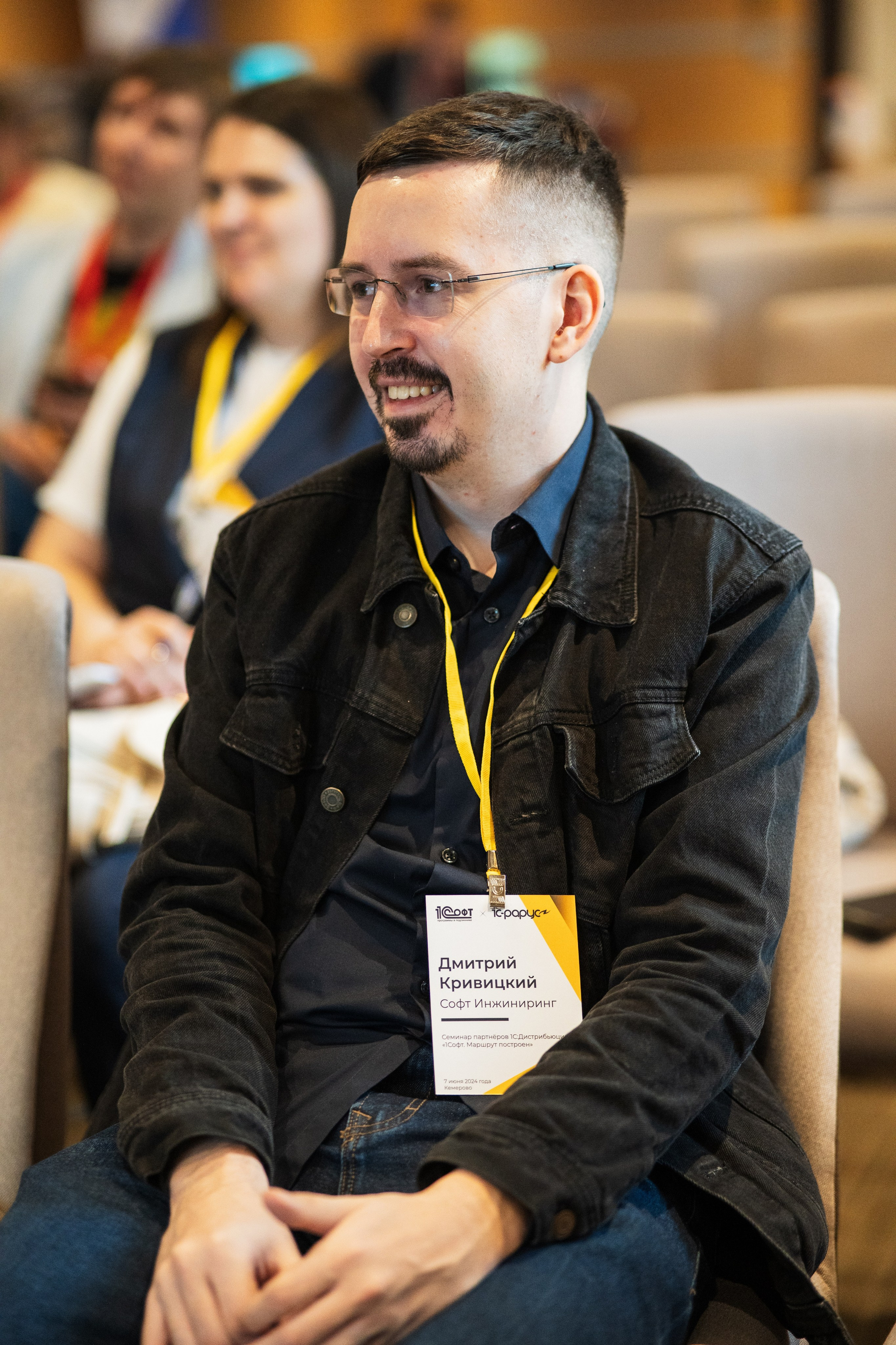 Конференция | 1С. Фотограф на любое событие в Кемерово