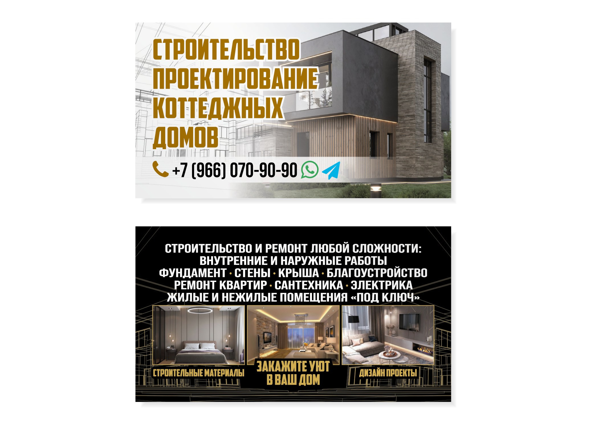 Дизайн и печать визиток