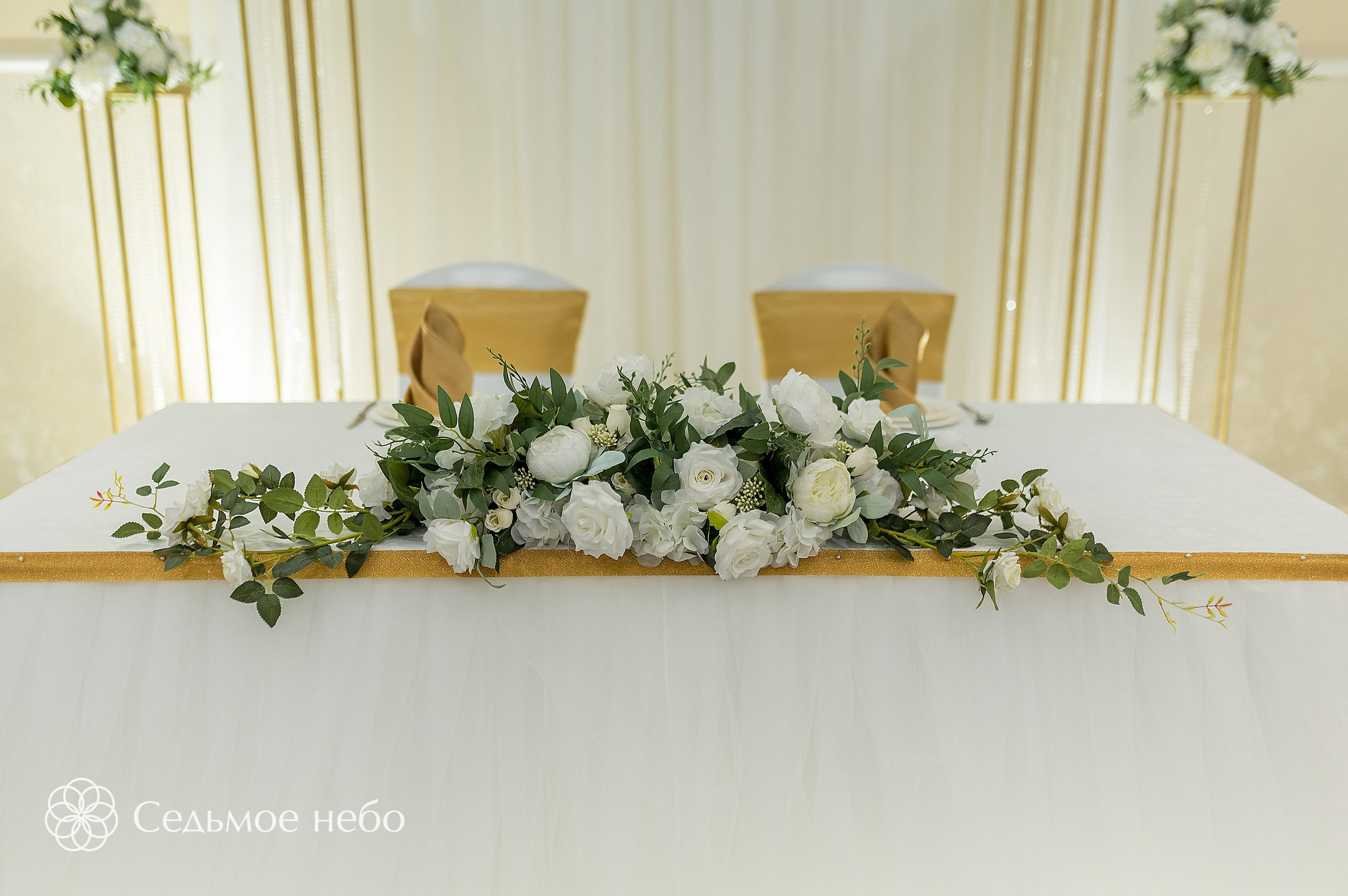 Алексей & Лина. Студия декора Седьмое небо