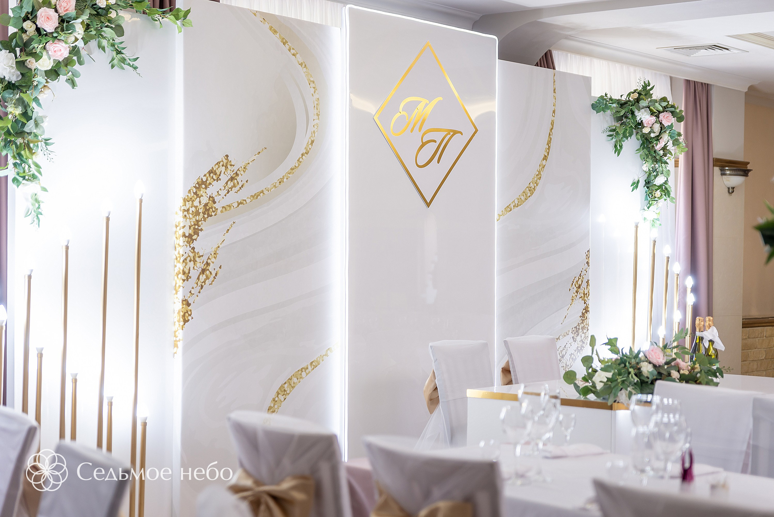 Максим & Полина. Студия декора Седьмое небо