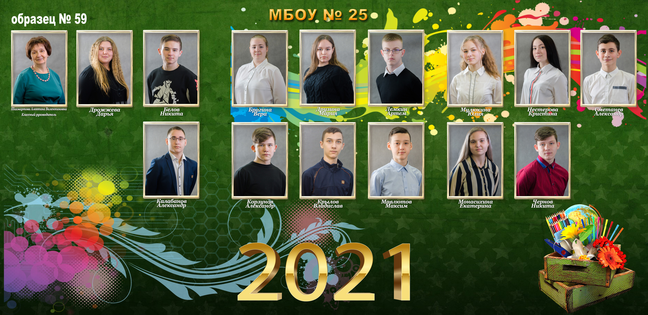 Шк.груп.ТРИО. Фотосъемка в детском саду и школе. Фотоальбомы и фотокниги ВЫПУСКНИК