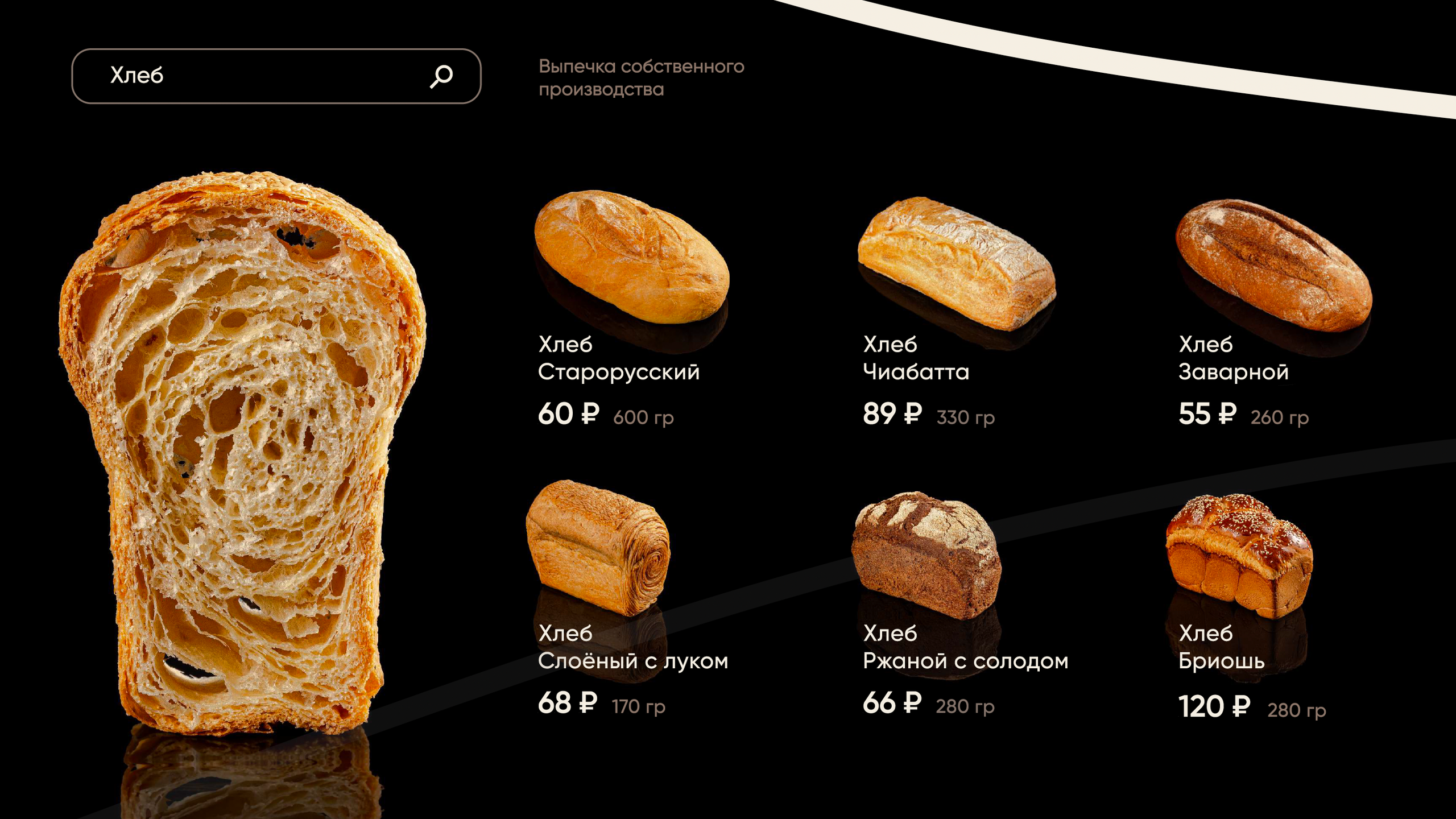 Печатное меню