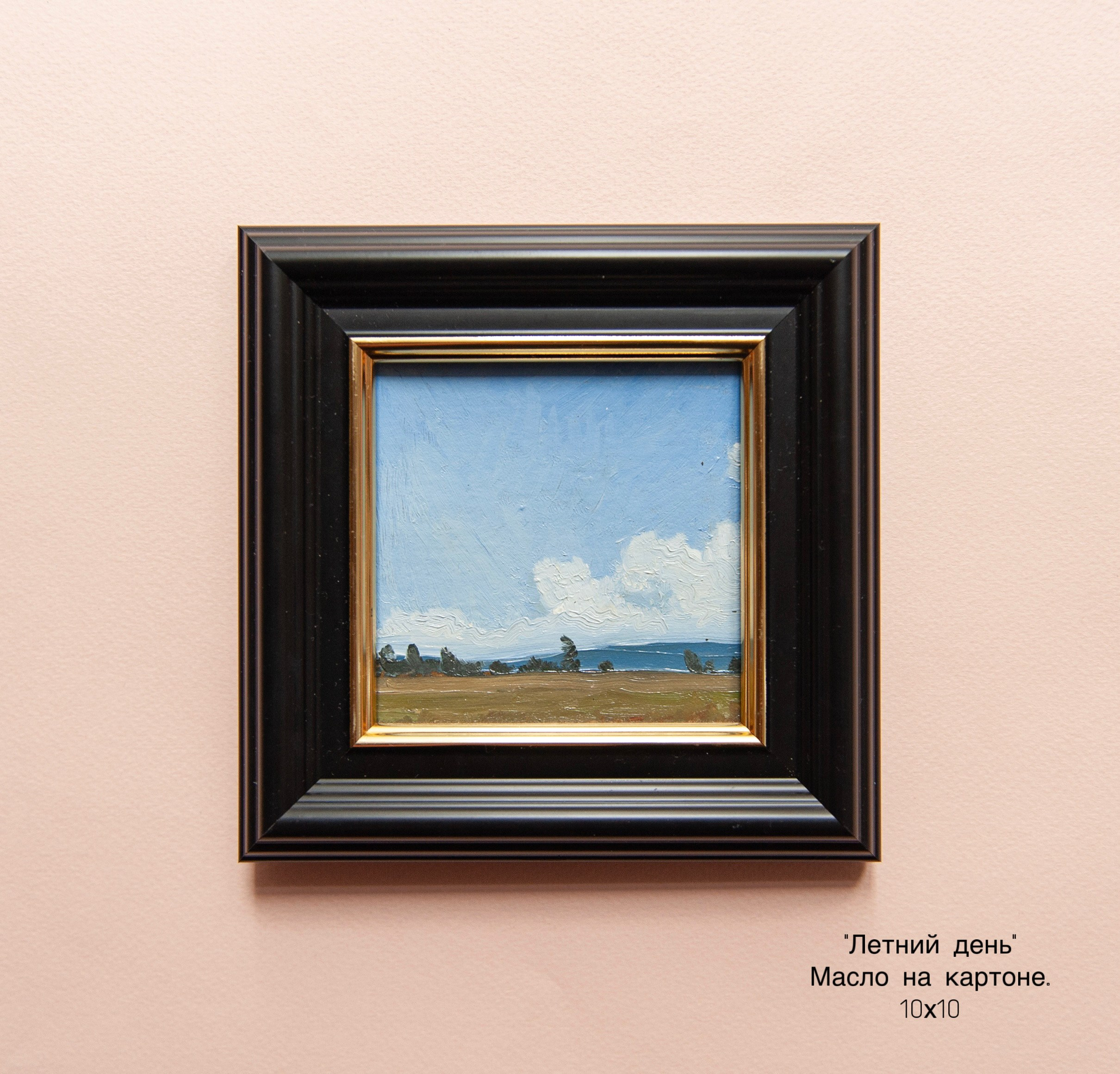 Живопись. Предмет искусства