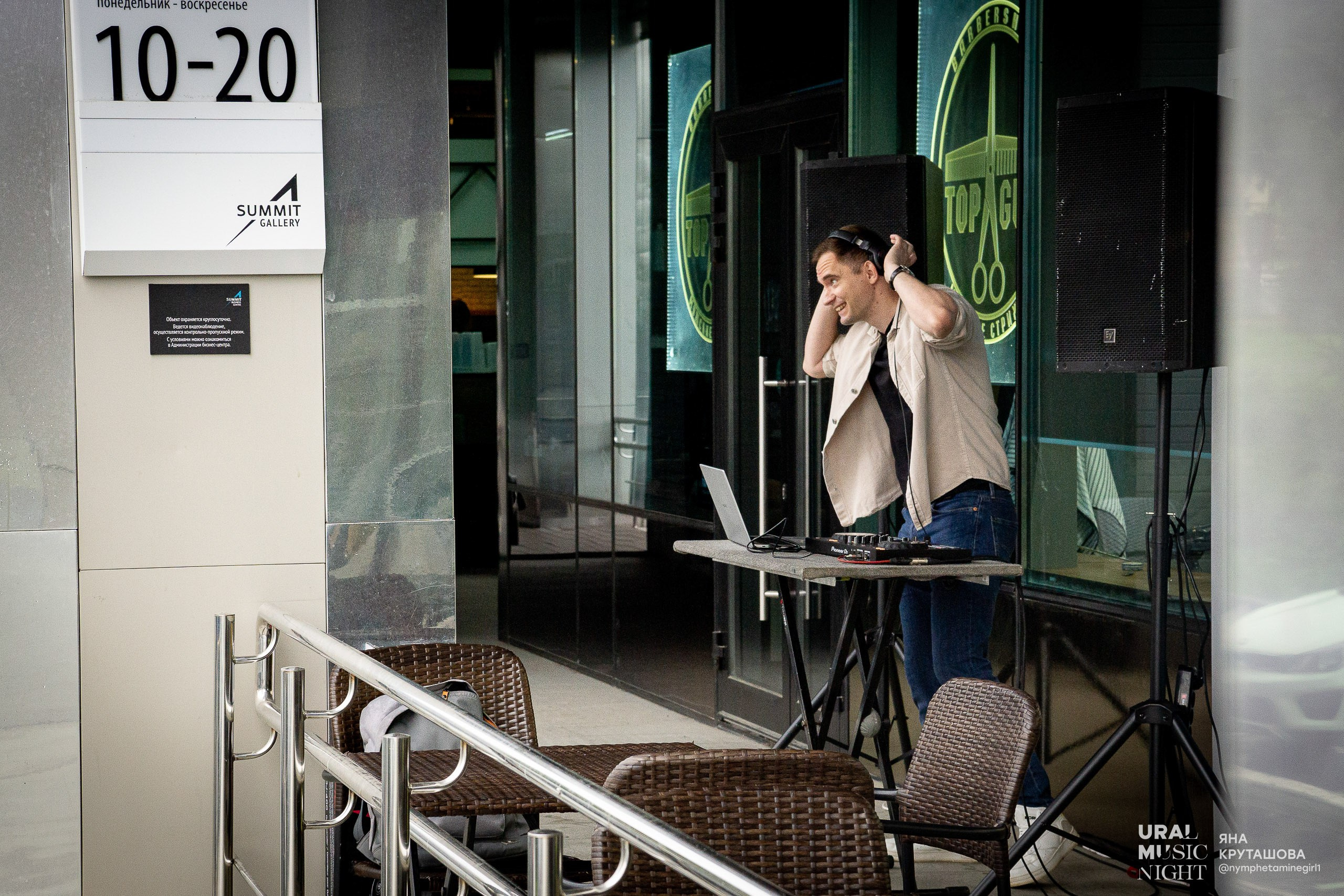 Ural Music Night 2024. Фотограф в Екатеринбурге Яна Круташова
