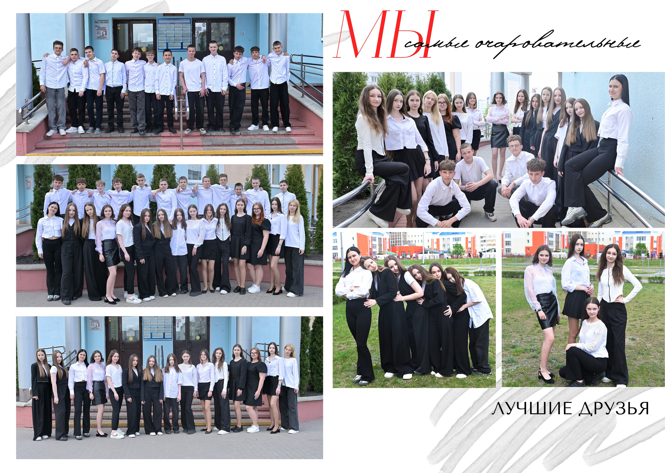 Школы 9-11 классы. AlexFoto Фотограф в Мозыре Александр Смягликов