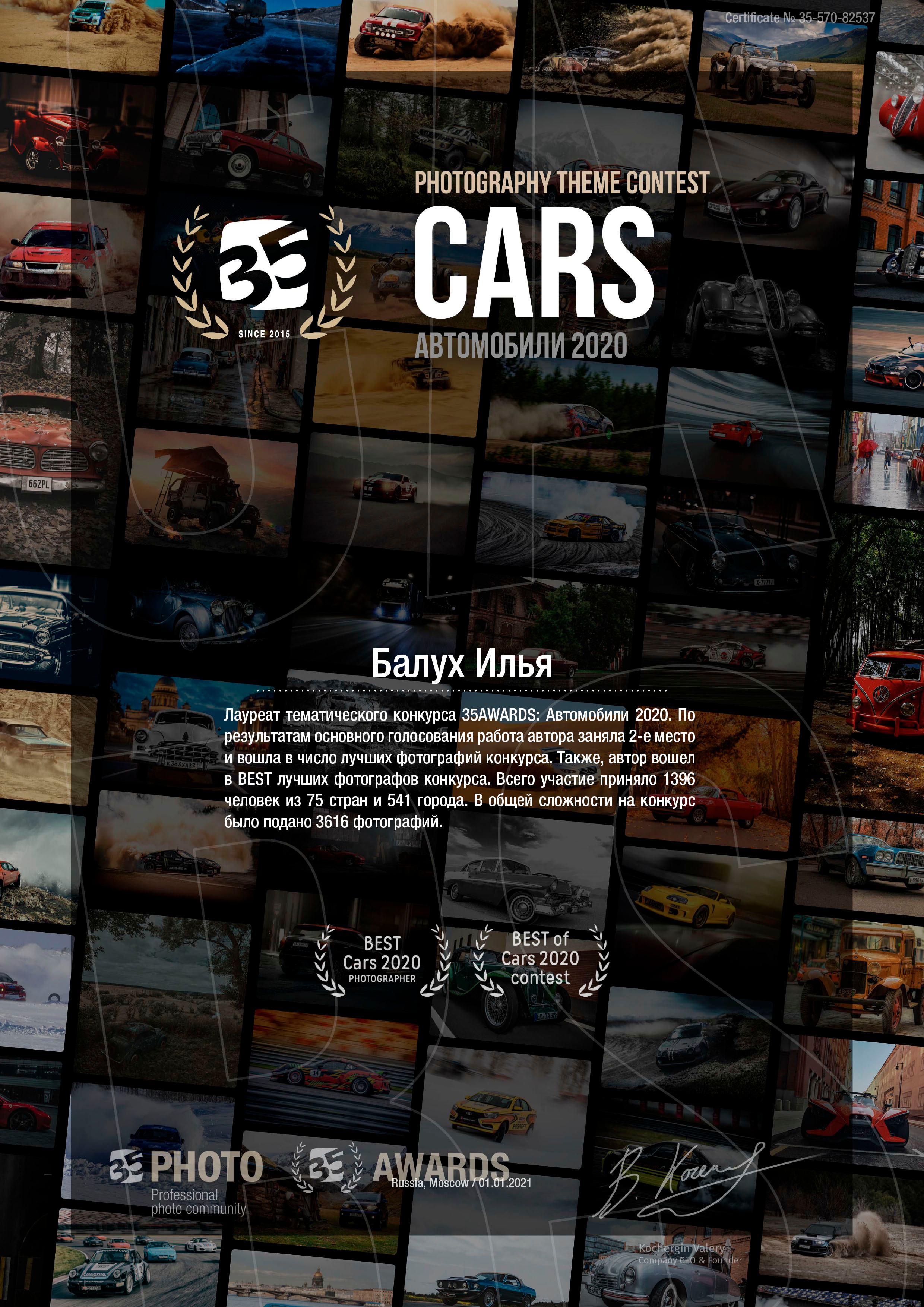 Автомобильная съемка. Имиджевый фотограф Илья Балух СПб — Москва  — заяви о себе красиво