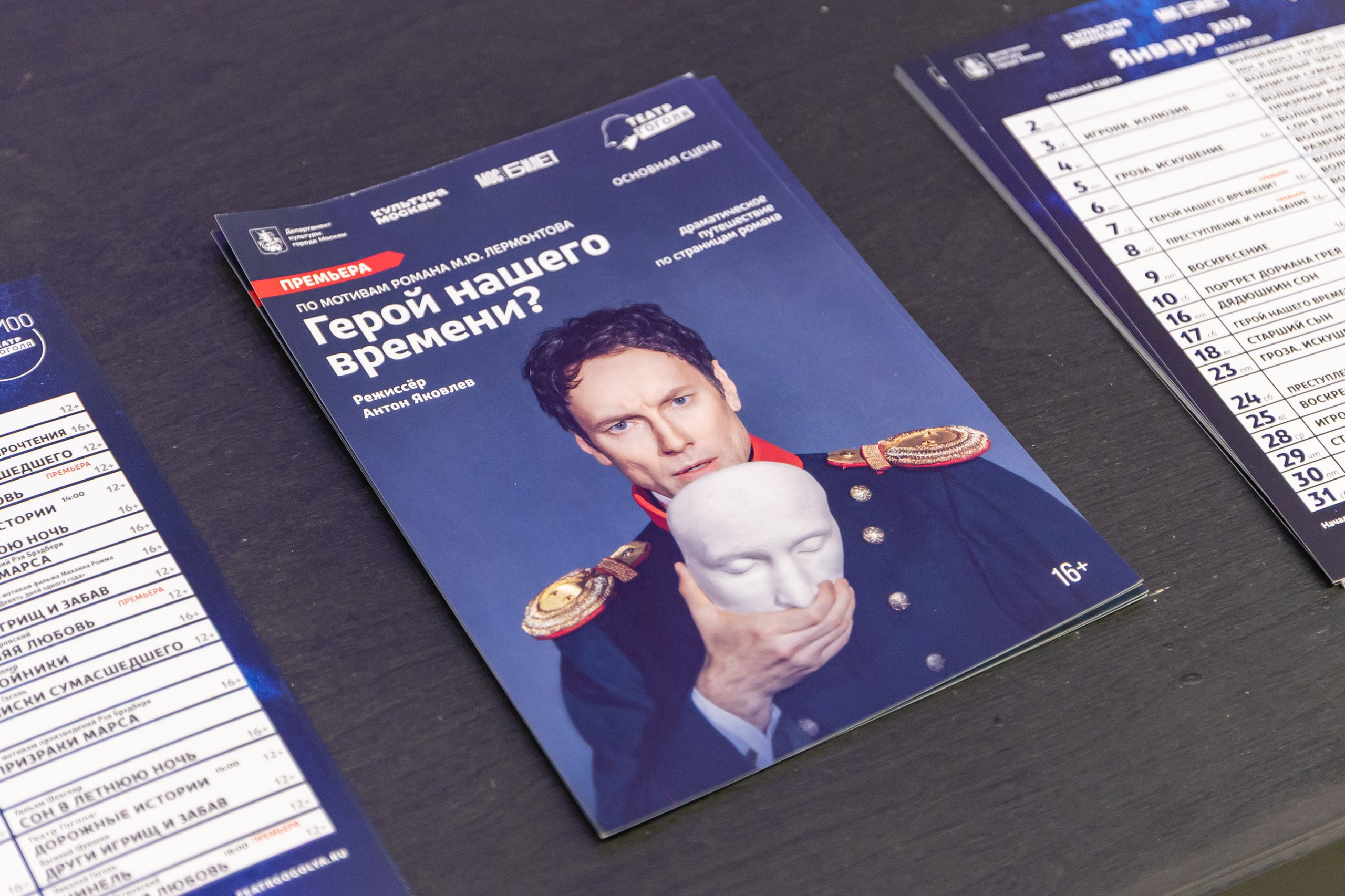 Театр Гоголя — Герой нашего времени. Фотограф Владимир Охрименко