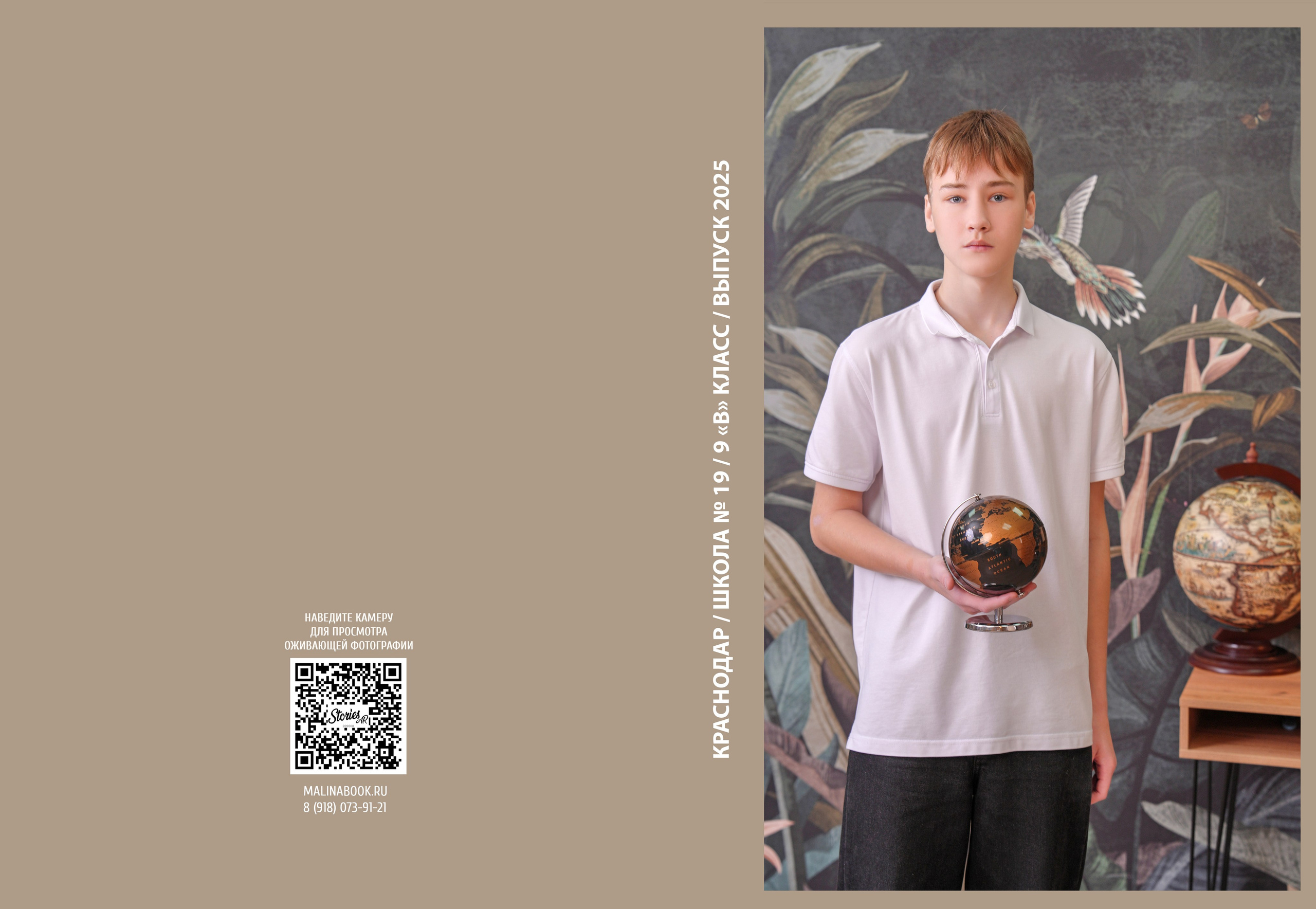 ШКОЛА 19 — 9 «В» класс. Красивый выпускной альбом в Краснодаре