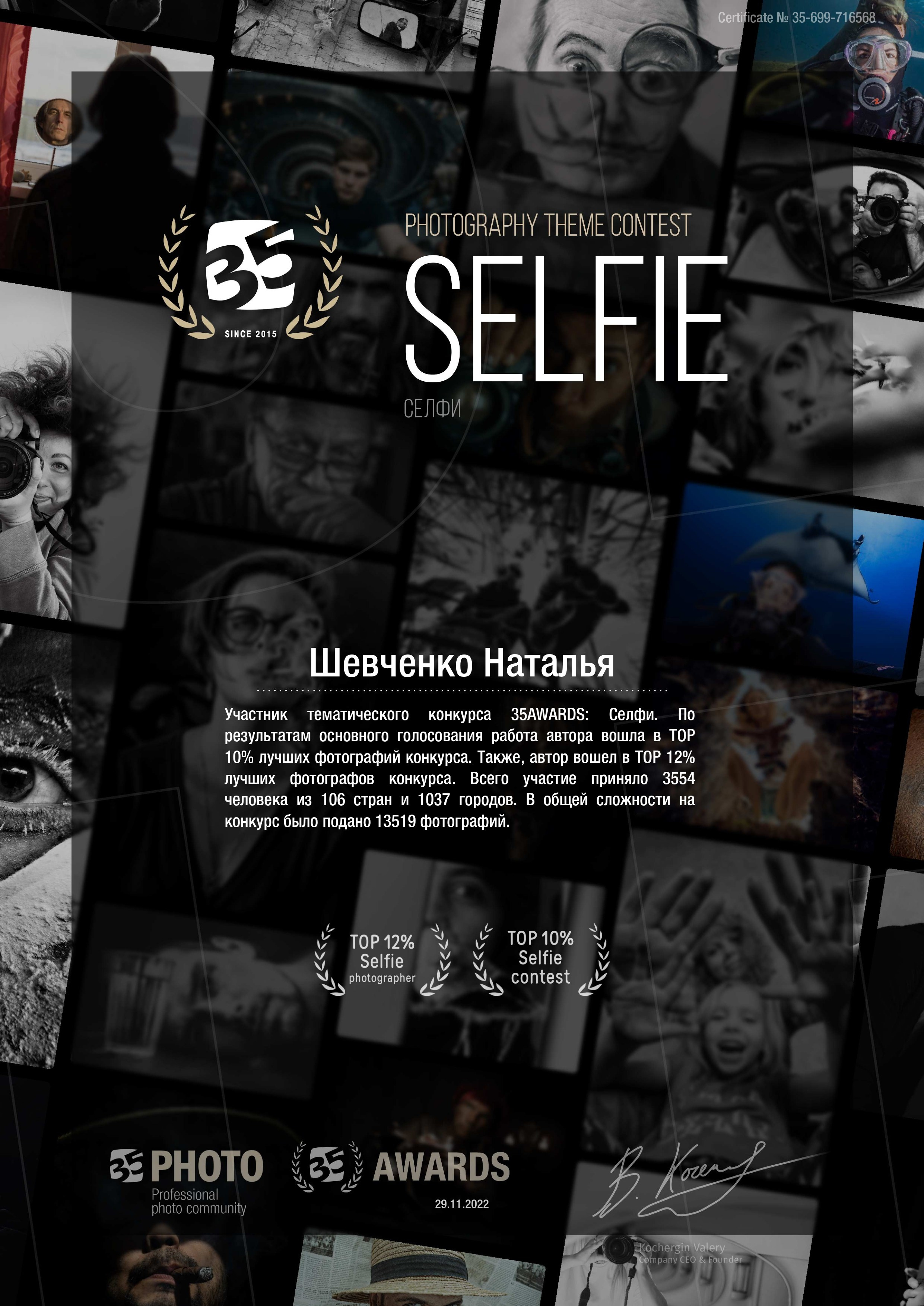 35awards. Будуарный / Ню Фотограф Наталья Шевченко Минск