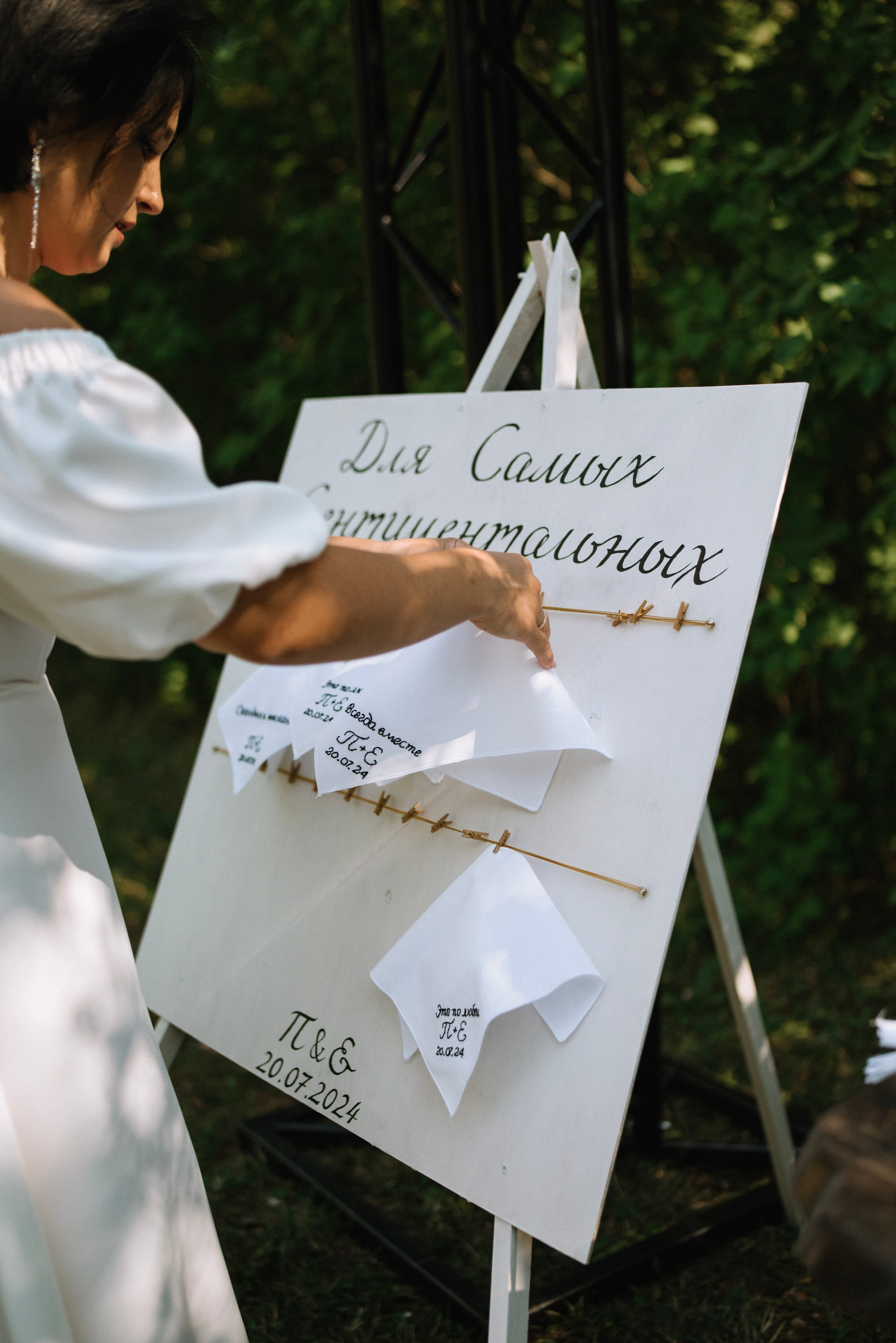 Wedding. Фотограф Костикова Анастасия Ростов-на-Дону