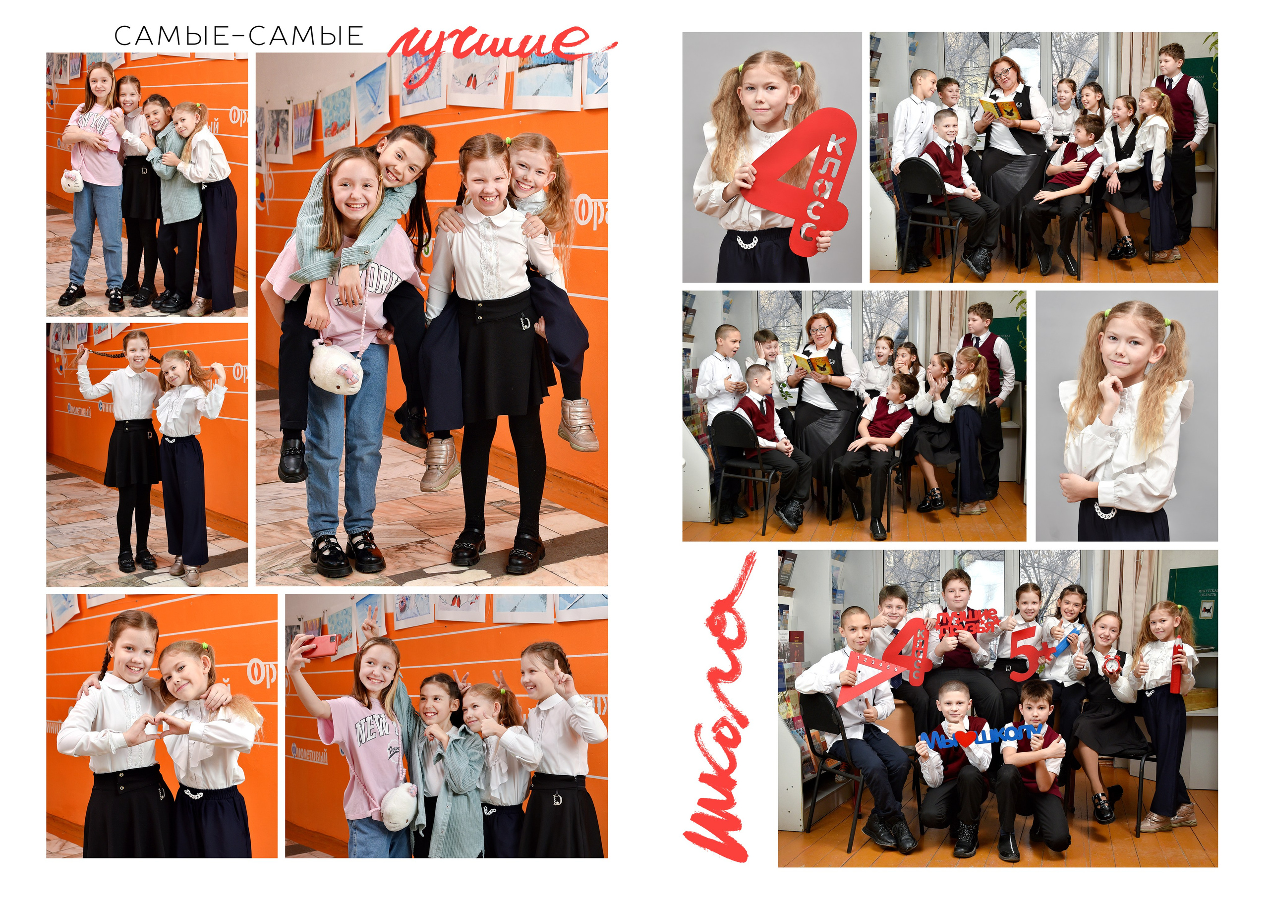 Альбомы для начальной школы. Школьный фотограф ЛАРИСА МАТВЕЕНКО