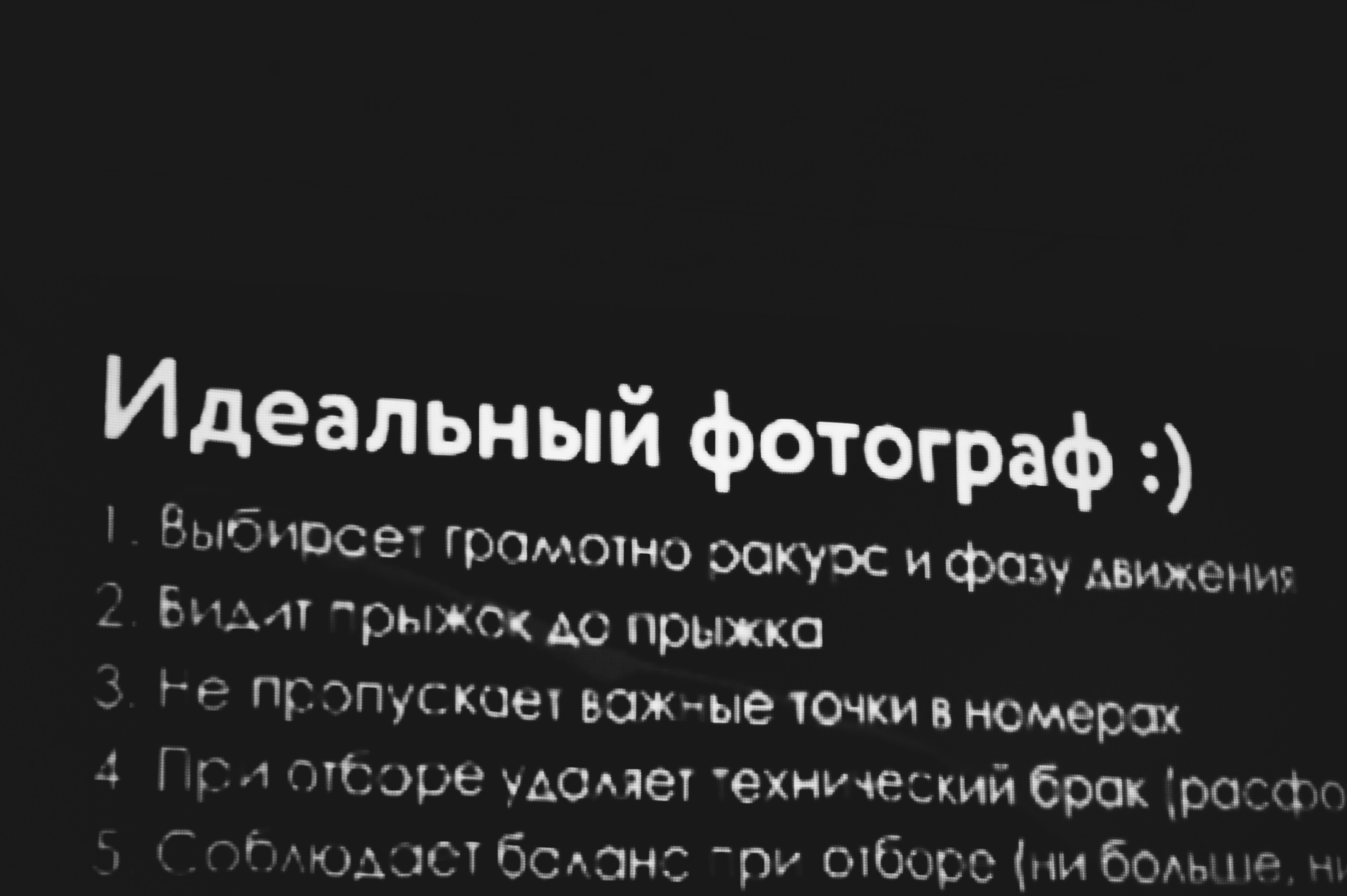 «Роль фотографа в танцевальном коллективе». Art Dance Photographer Sasha Sketcher