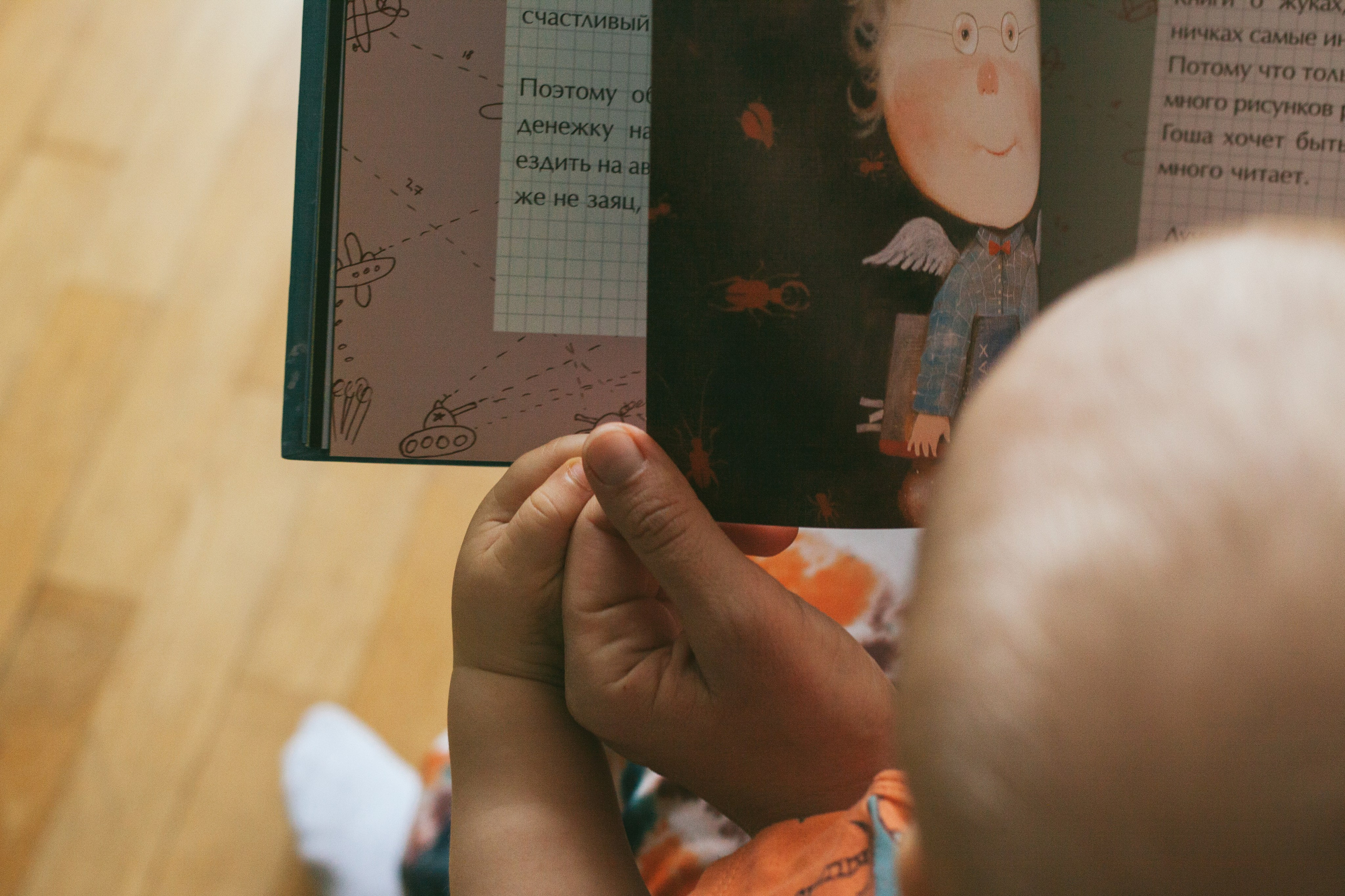 Домашняя детская фотосессия. Психолог Онлайн и в Симферополе Елена Федорина