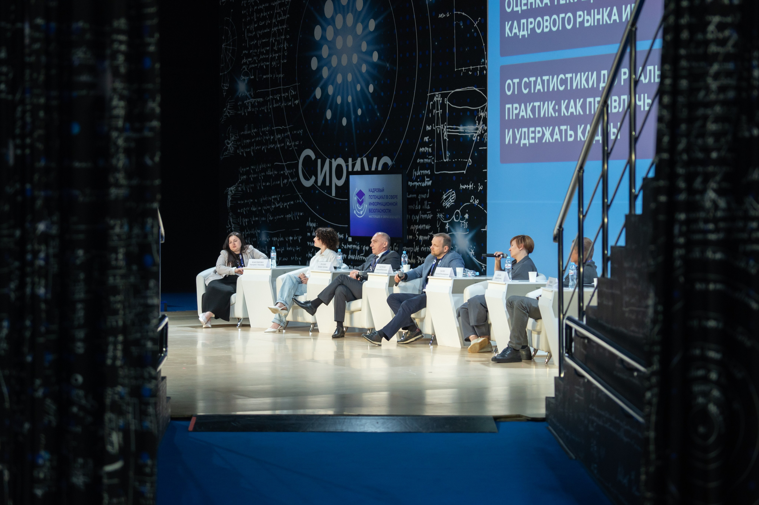 Фотография дального плана спикеров с мероприятия