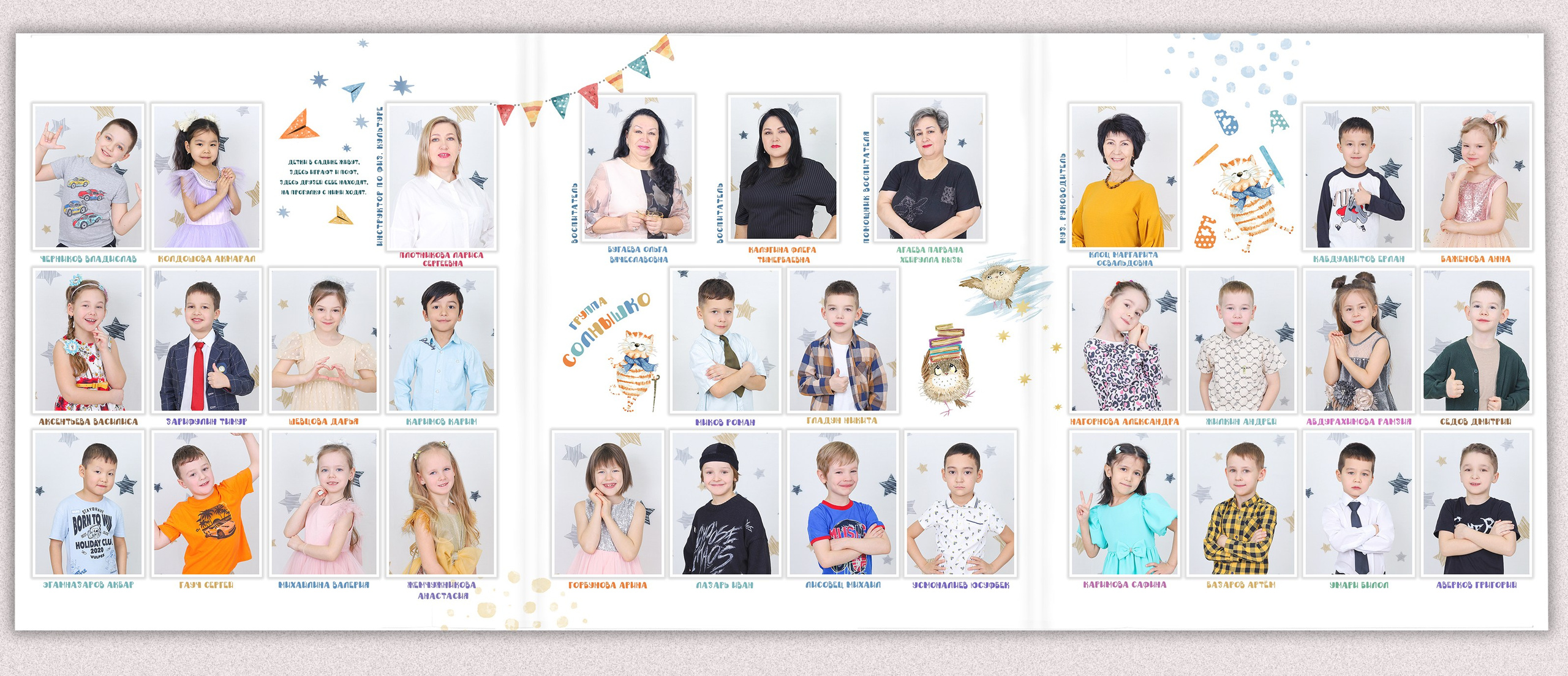 Выпускная книга "Сказка". Выпускные альбомы в Тюмени для школ, садов, вузов спортивных секций