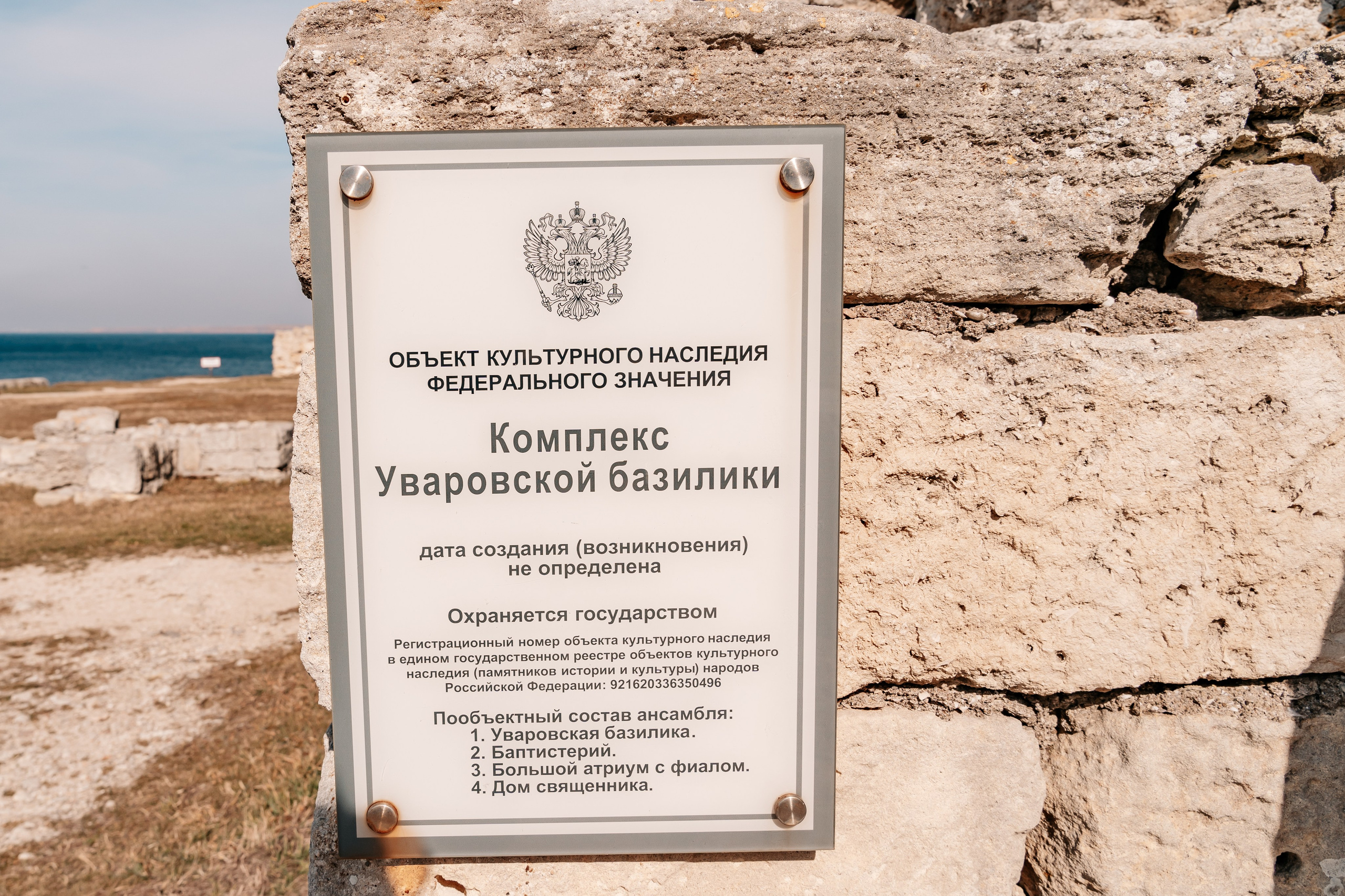 Музей-заповедник Херсонес Таврический. Репортажный фотограф в Крыму Ксения Гасица