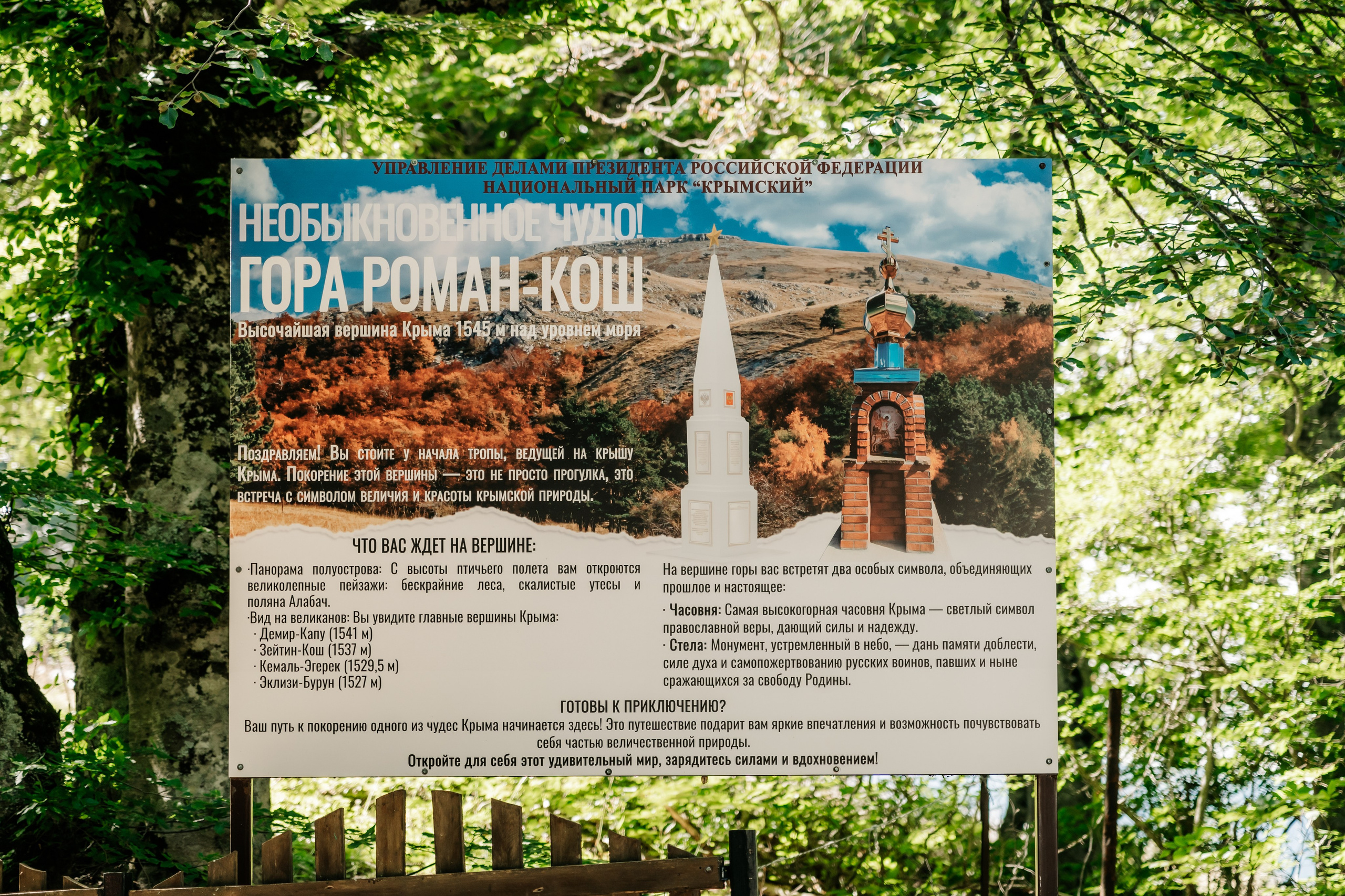 Национальный парк Крымский. Репортажный фотограф в Крыму Ксения Гасица