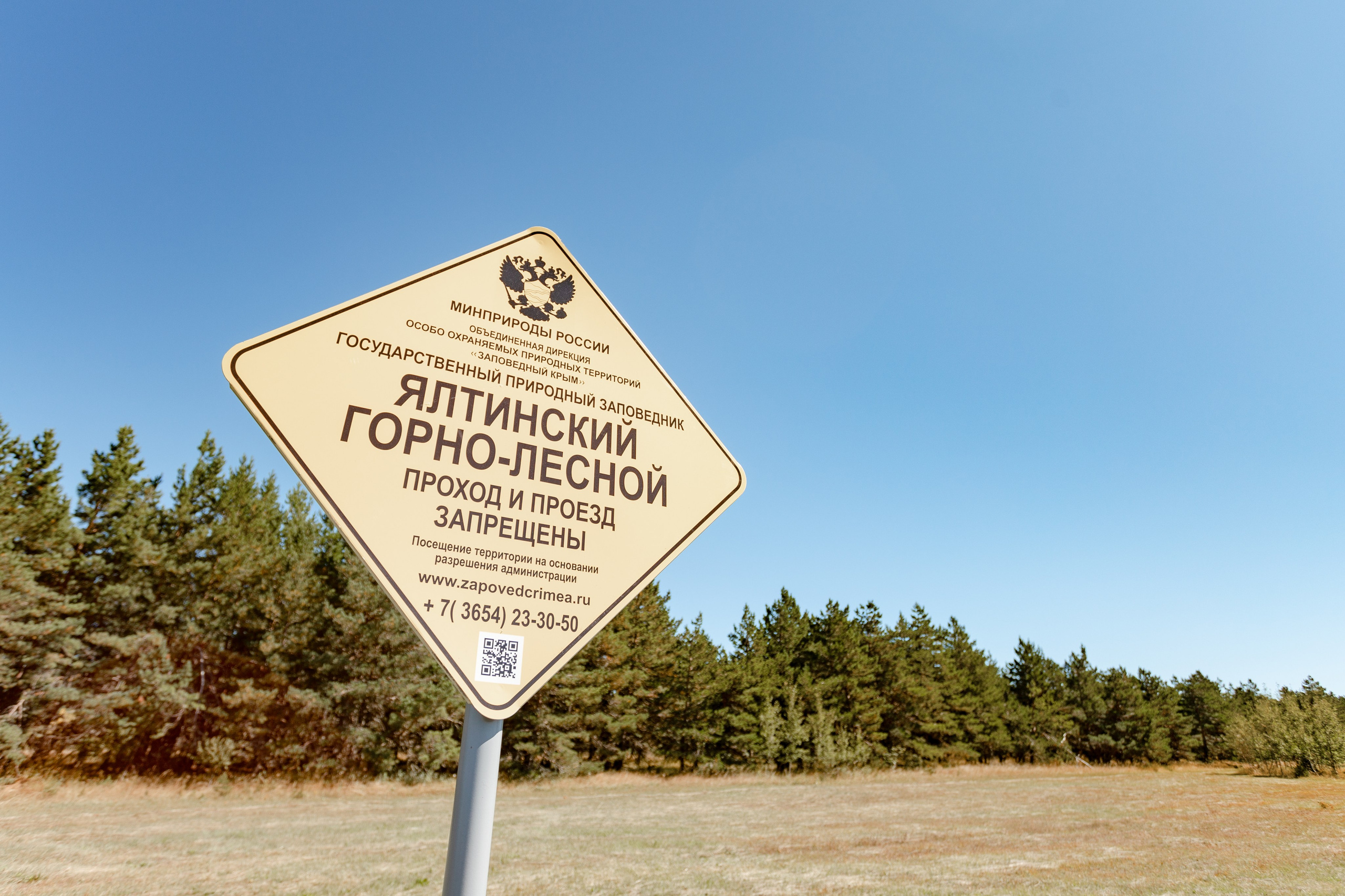 Ялтинский горно-лесной заповедник. Репортажный фотограф в Крыму Ксения Гасица