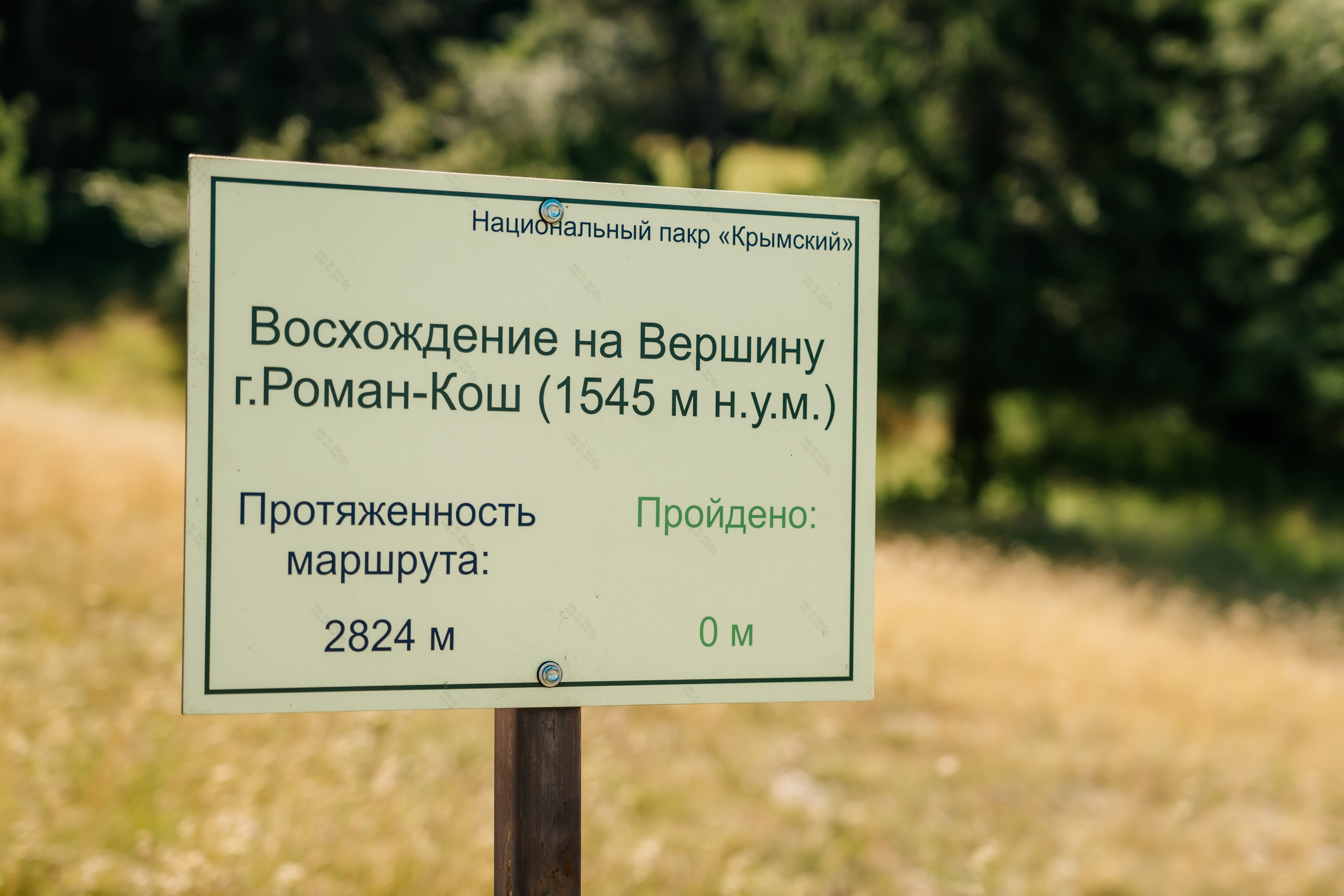 Национальный парк Крымский. Репортажный фотограф в Крыму Ксения Гасица
