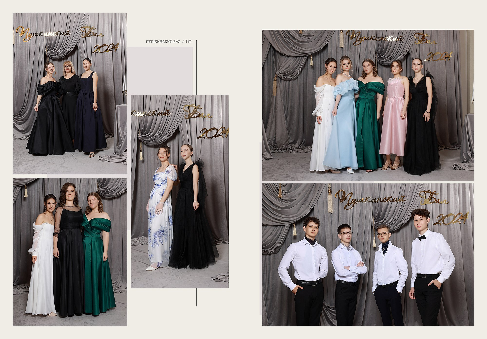 Альбом «Сопровождение». Выпускные альбомы Набережные Челны