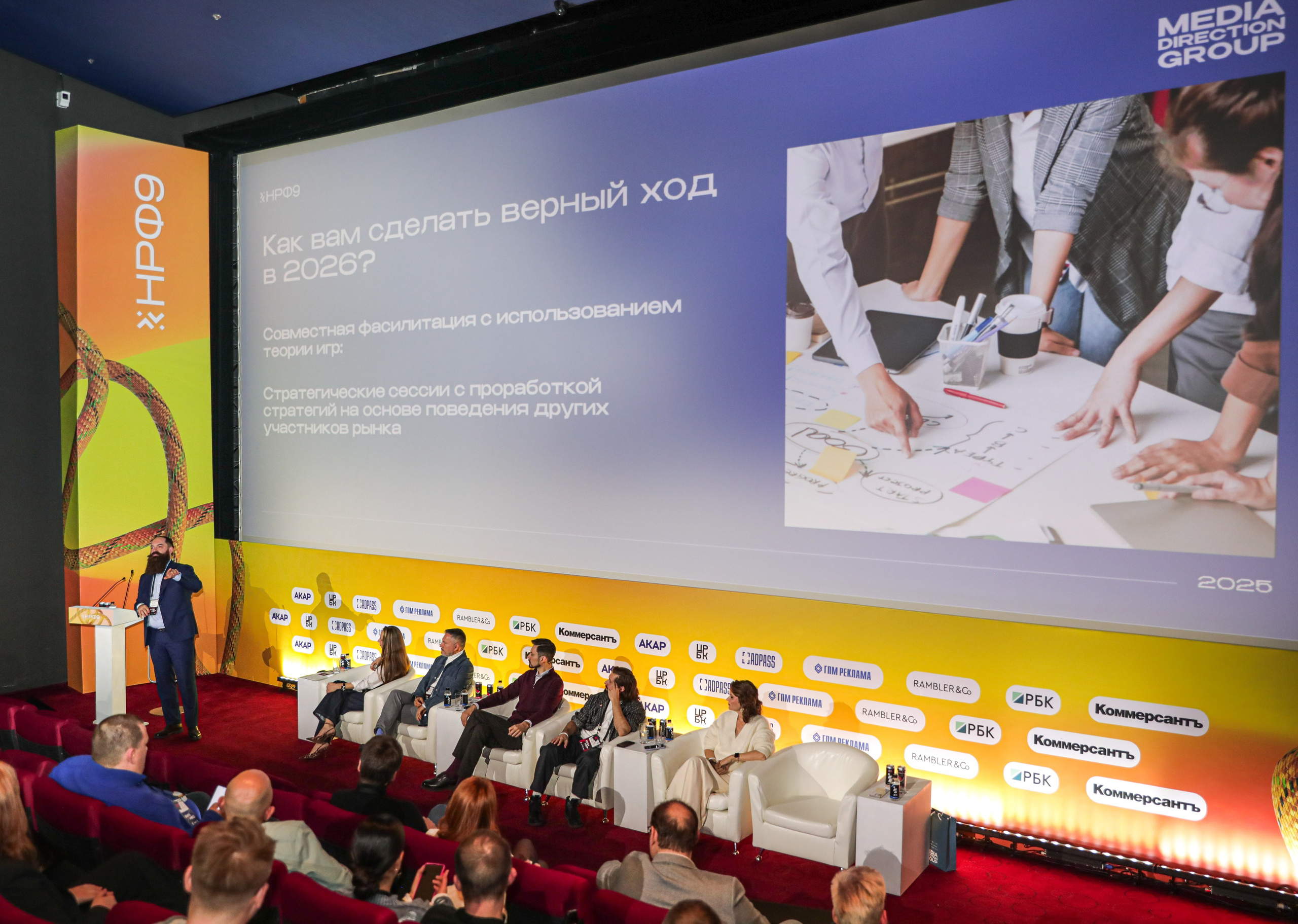 Назад в будущее. Готовы ли вы к хорошим временам?. Фотографии Media Direction Group