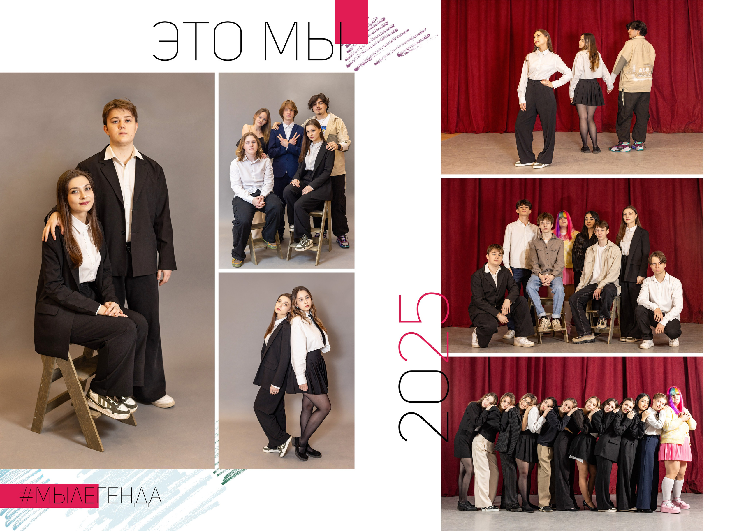 Города. Выпускной альбом в Реутово для школ и детских садов