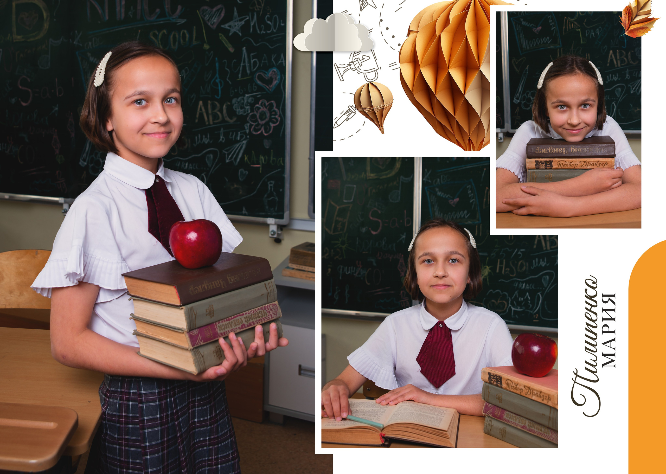 Эврика — 4 «Б» класс. JuliaKram.ru