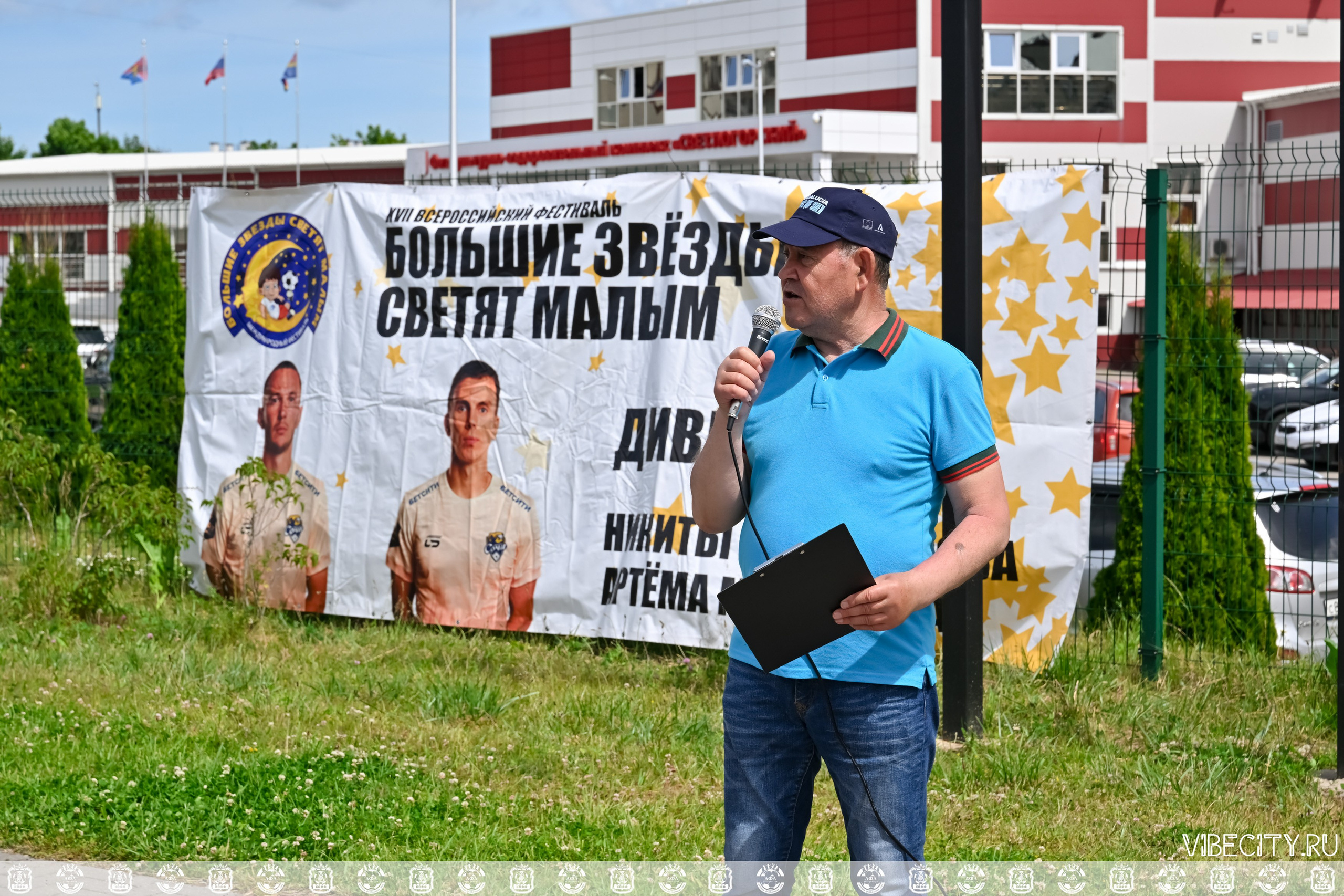 Международный фестиваль «БОЛЬШИЕ ЗВЕЗДЫ СВЕТЯТ МАЛЫМ» — г. Светлогорск. VIBECITY.RU Вайб Сити Ру Фоторепортажи Фотоотчеты Калининград