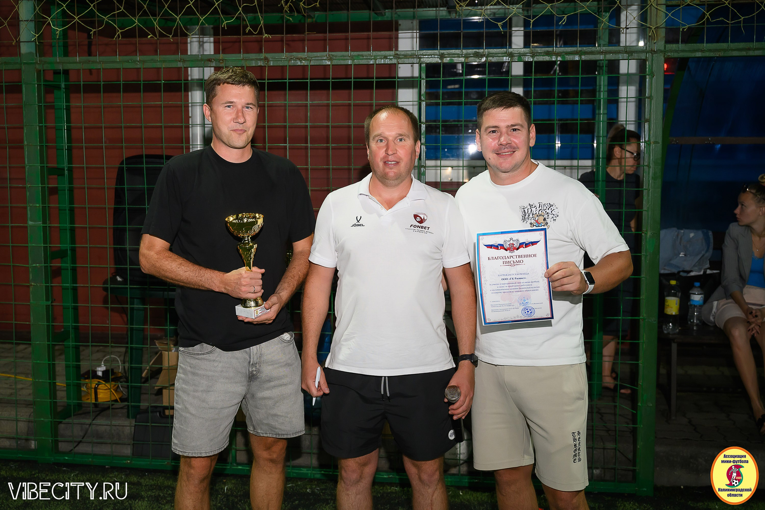 ФИНАЛЬНЫЕ ИГРЫ КУБКА МИНИ-ФУТБОЛЬНОЙ ЛИГИ И КУБКА КОРПОРАТИВНОЙ МФЛ 2025. VIBECITY.RU Вайб Сити Ру Фоторепортажи Фотоотчеты Калининград