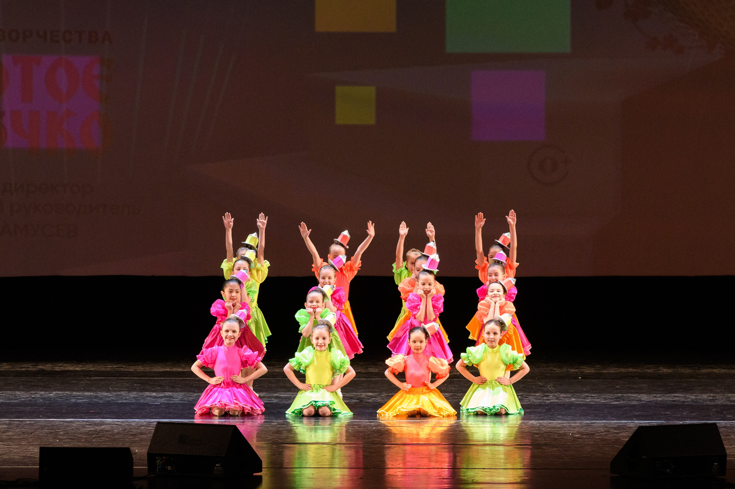 23 апреля, часть 2, БКЗ Октябрьский, г. Санкт-Петербург. Золотое яблочко