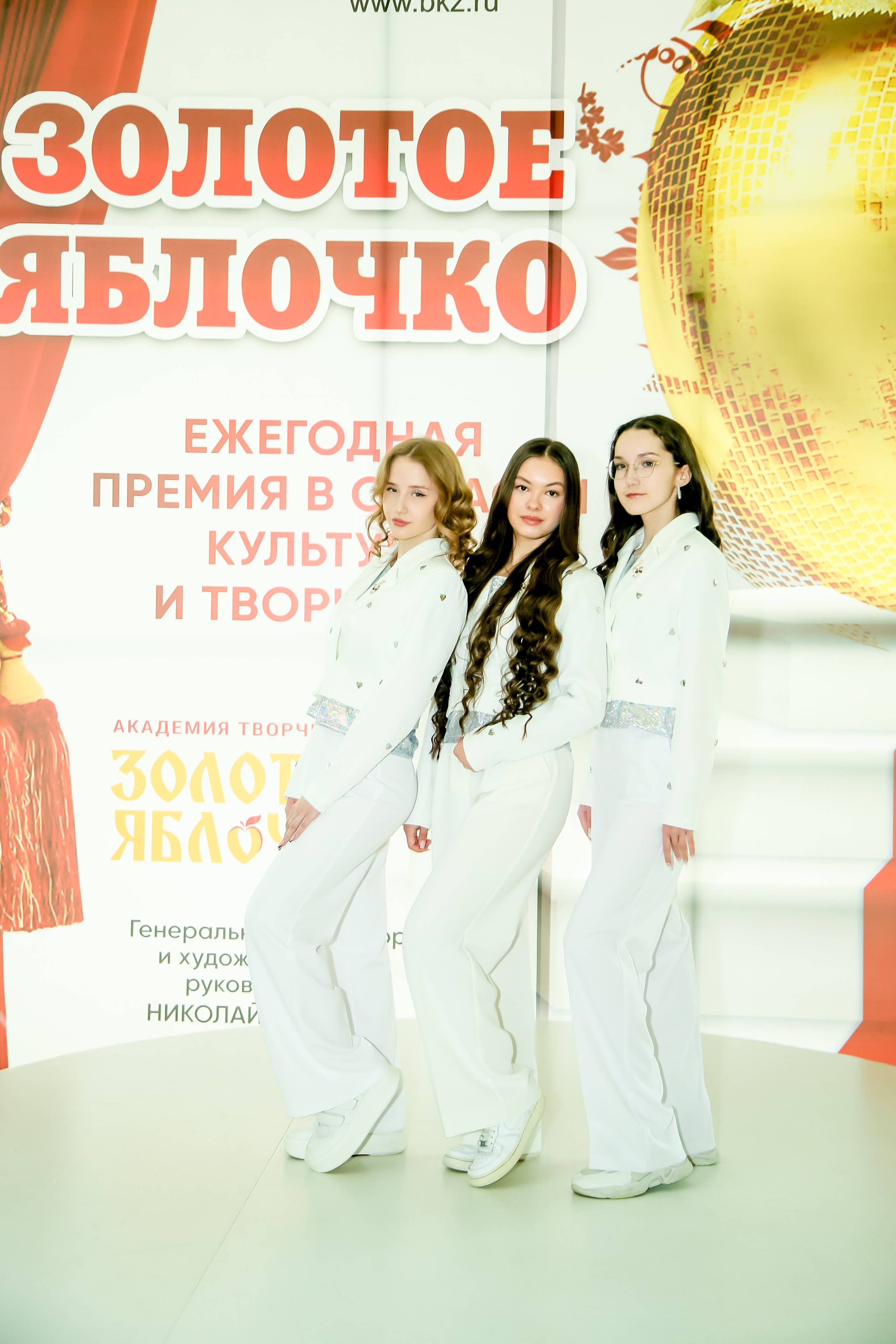 23 апреля, часть 3, БКЗ Октябрьский, г. Санкт-Петербург. Золотое яблочко