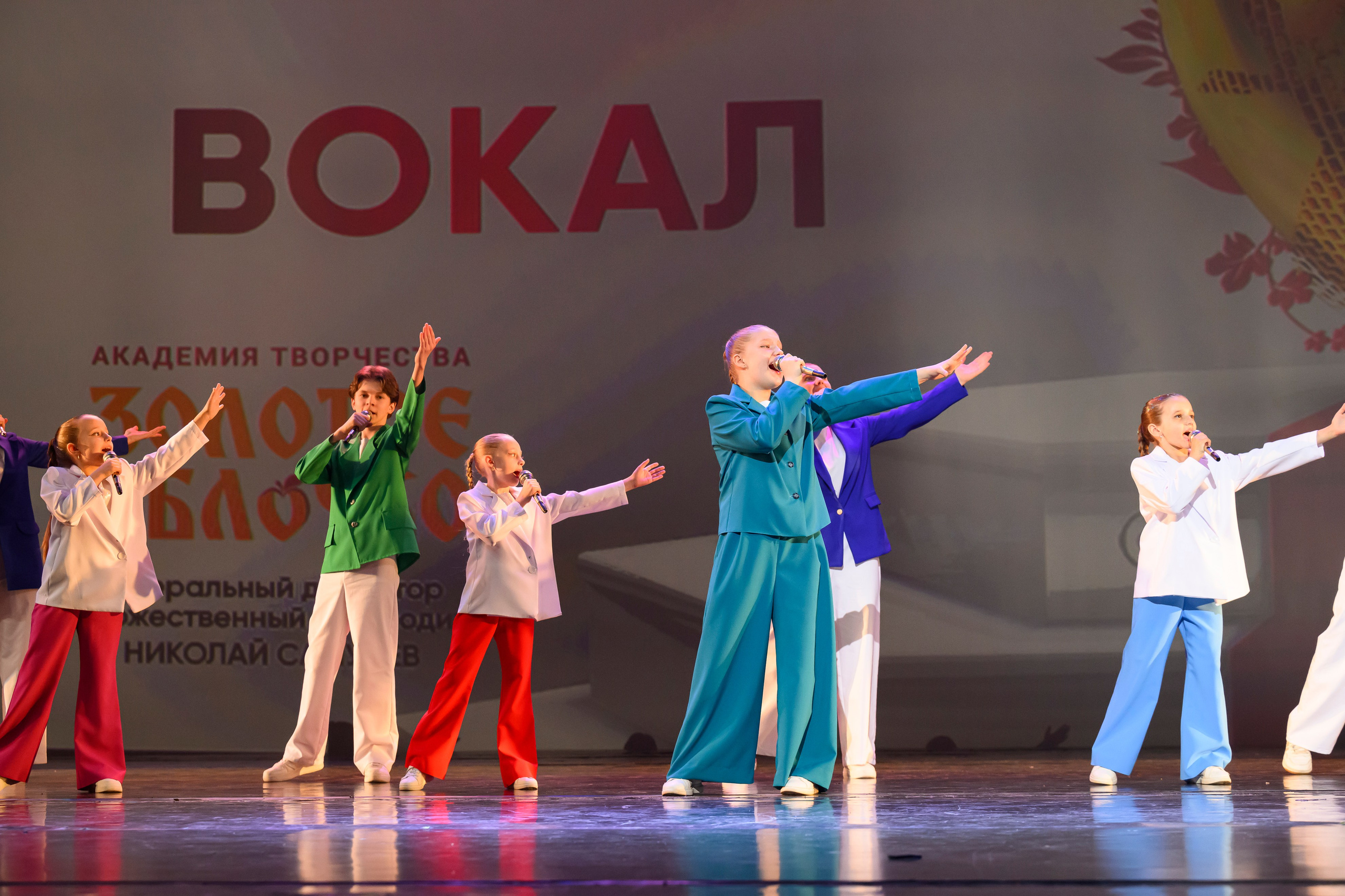 23 апреля, часть 1, БКЗ Октябрьский, г. Санкт-Петербург. Золотое яблочко