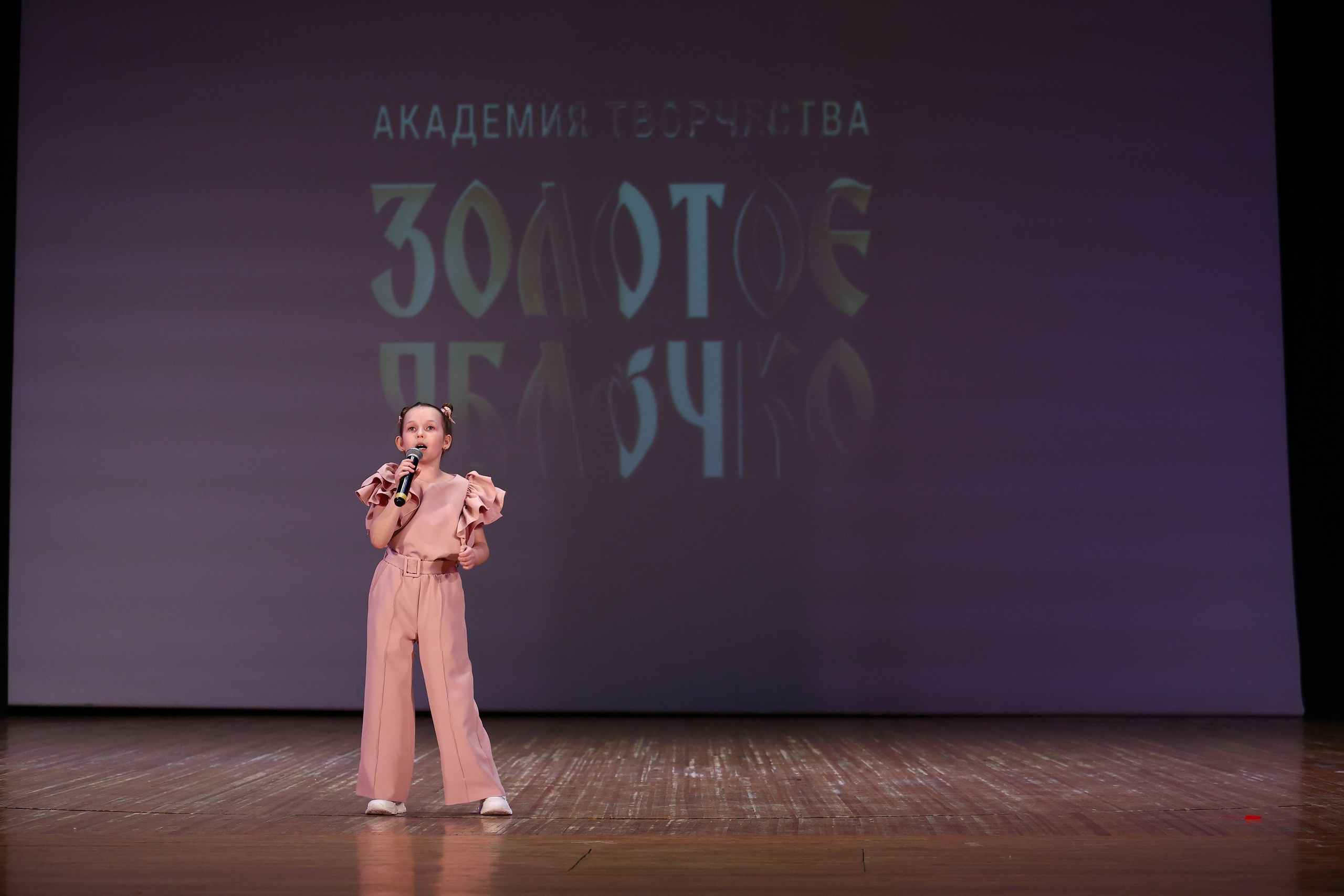 30 марта, г. Самара. Золотое яблочко