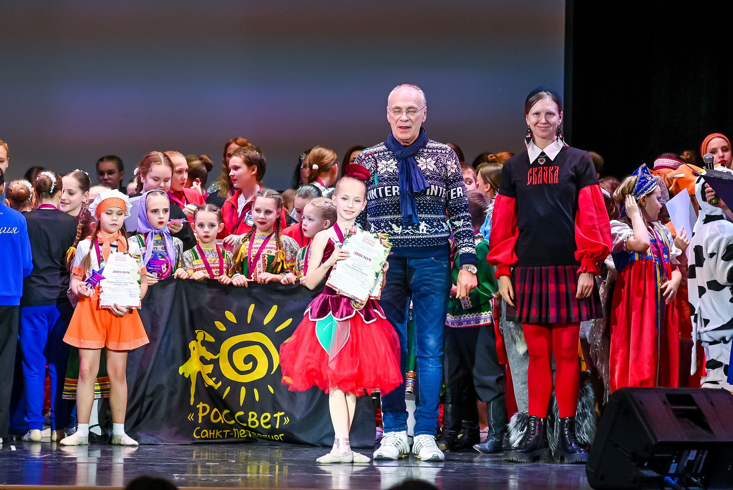 26 января, г. Санкт-Петербург. Золотое яблочко