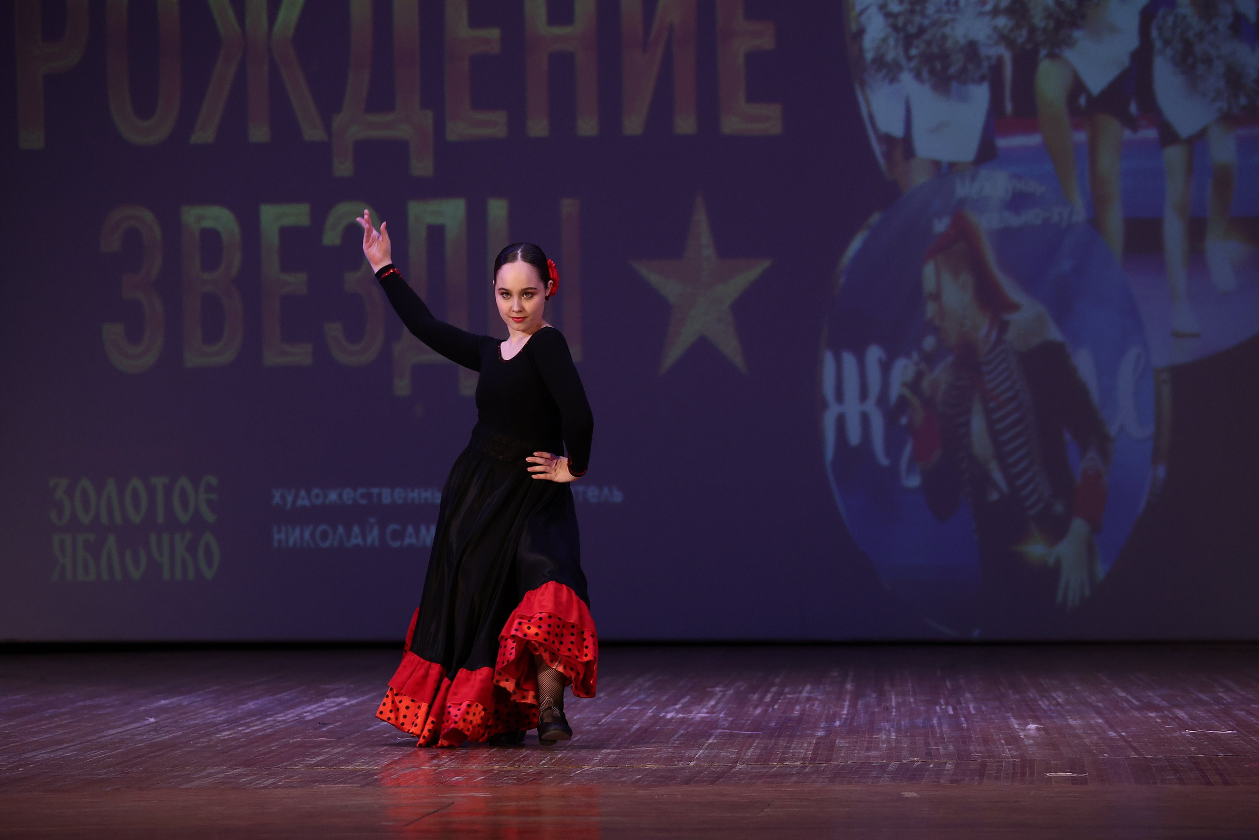 30 марта, г. Самара. Золотое яблочко