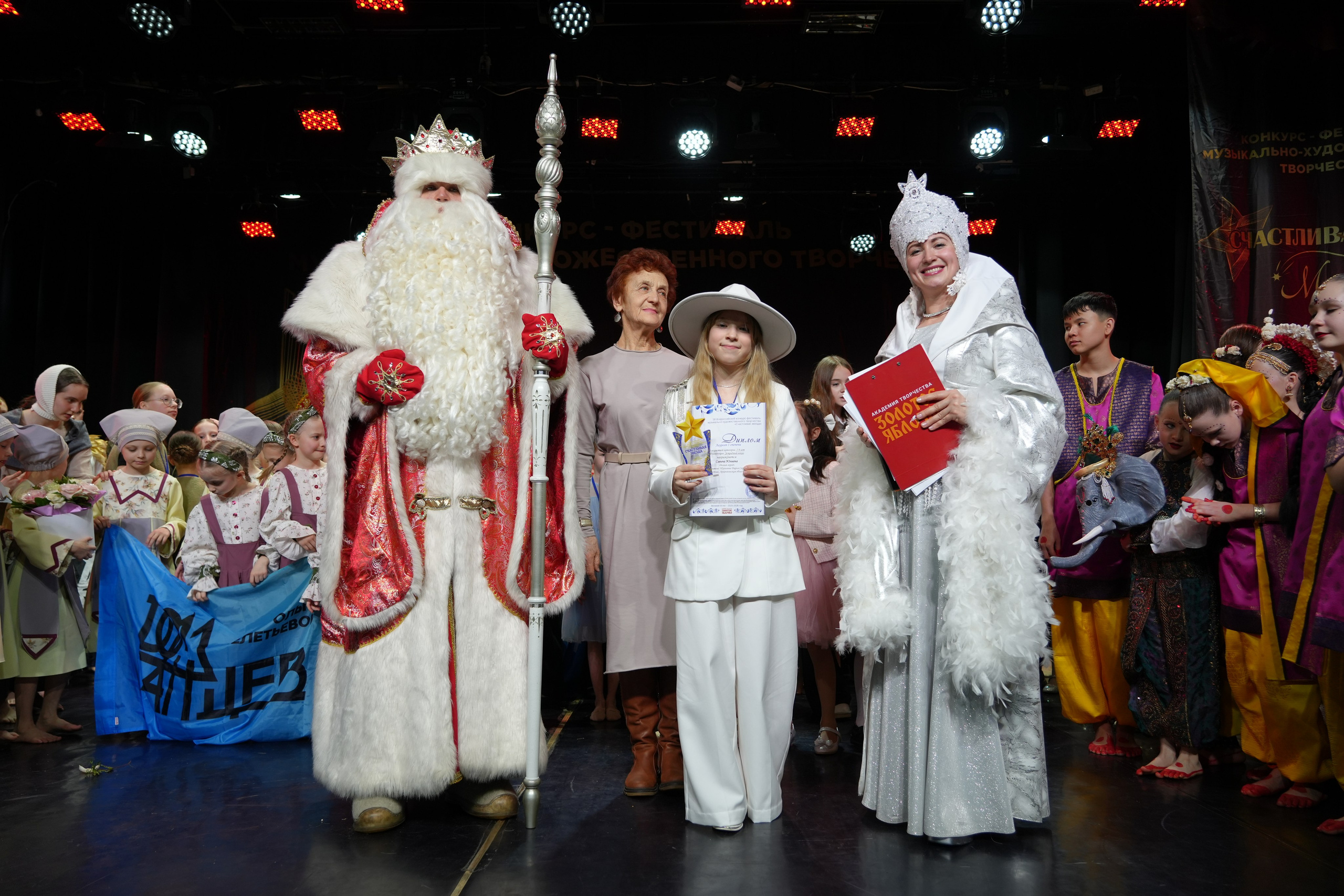 1 февраля, г. Великий Устюг. Золотое яблочко