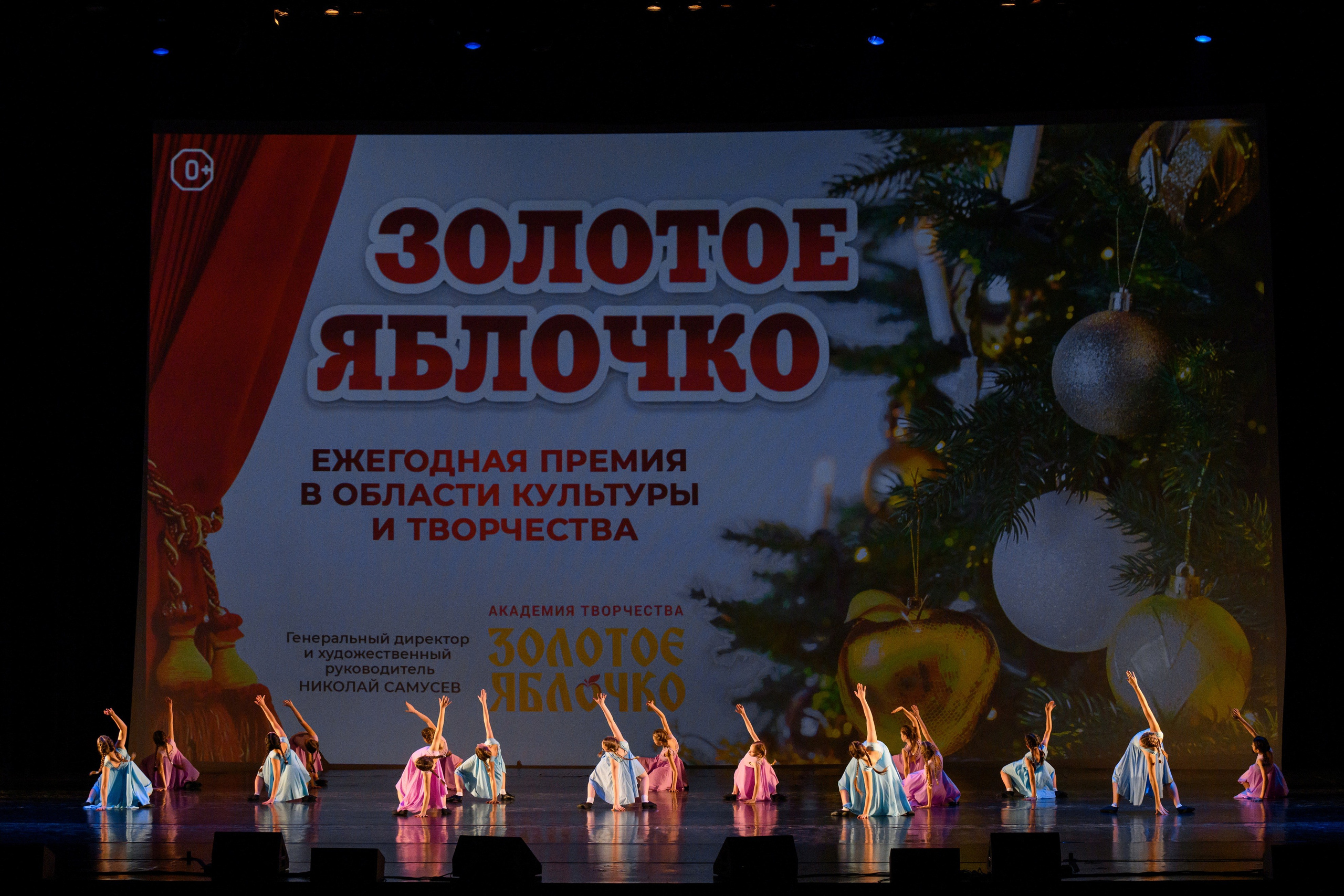 4 декабря, блок 2, награда, г. Санкт-Петербург. Золотое яблочко