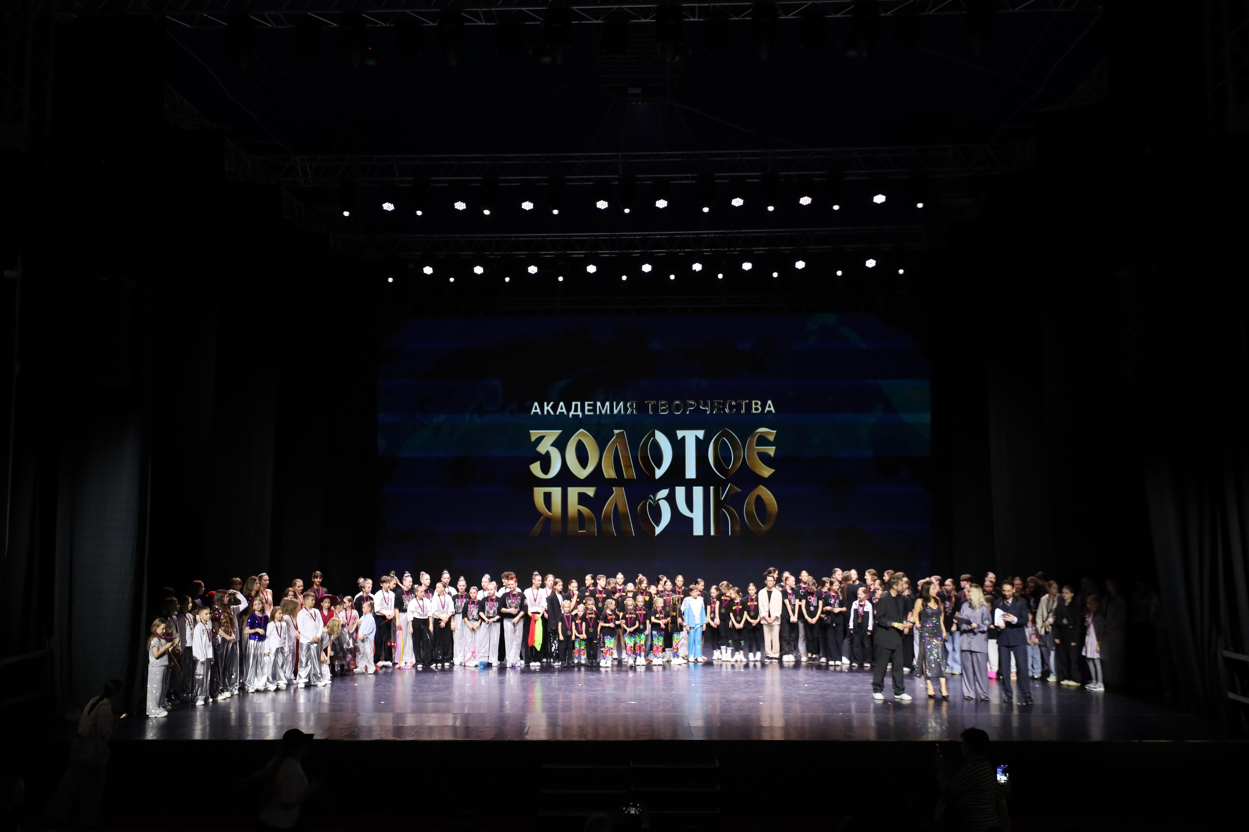 06 апреля, награждения, г. Сочи. Золотое яблочко