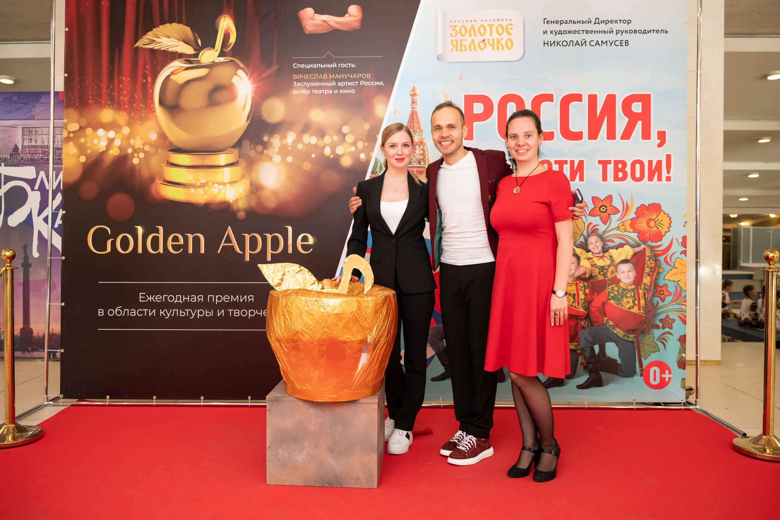 15 сентября, концерт БКЗ. Золотое яблочко