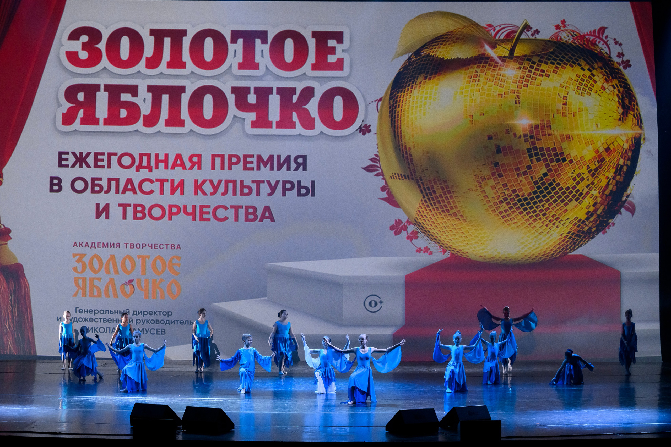 23 апреля, часть 2, БКЗ Октябрьский, г. Санкт-Петербург. Золотое яблочко