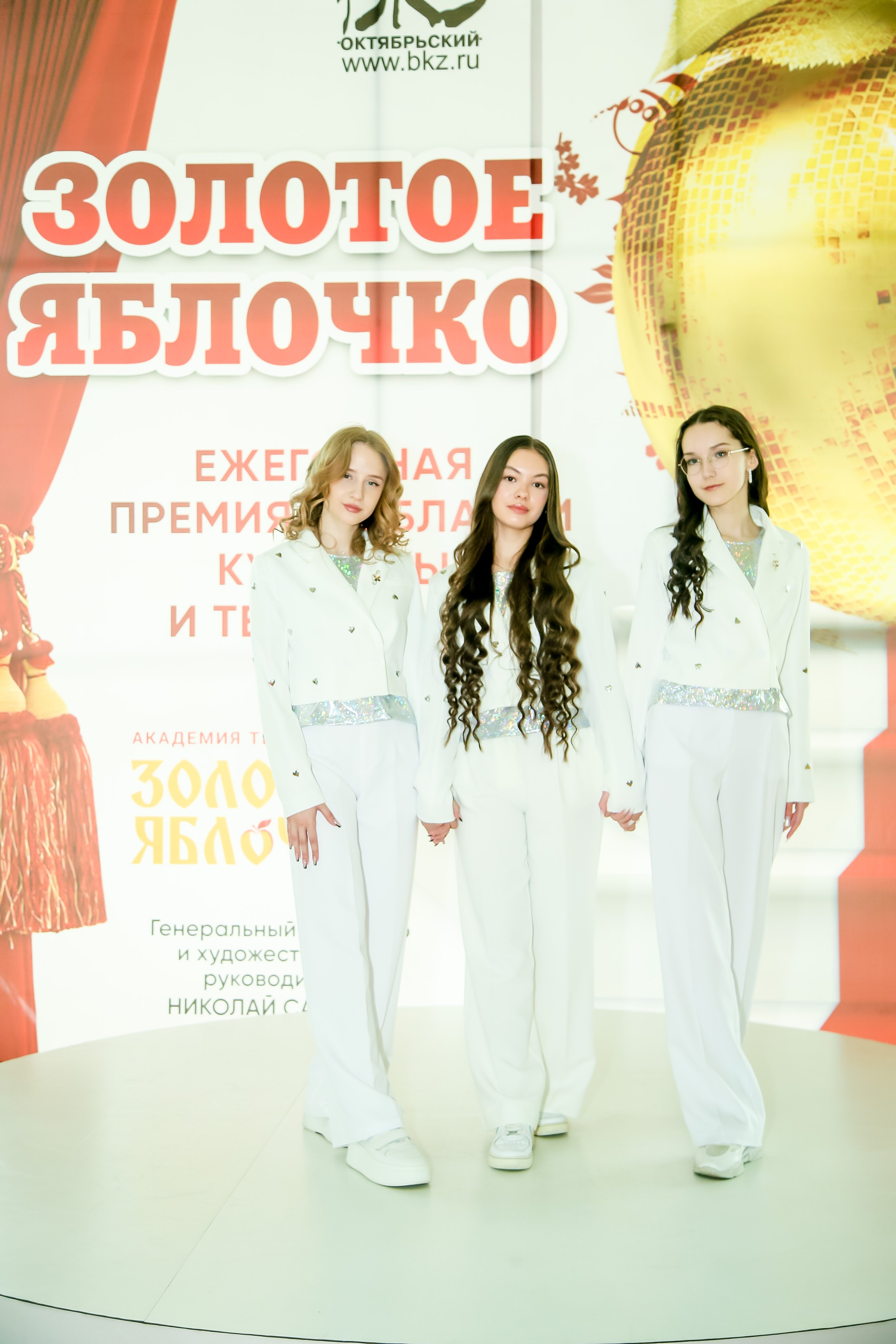 23 апреля, часть 3, БКЗ Октябрьский, г. Санкт-Петербург. Золотое яблочко