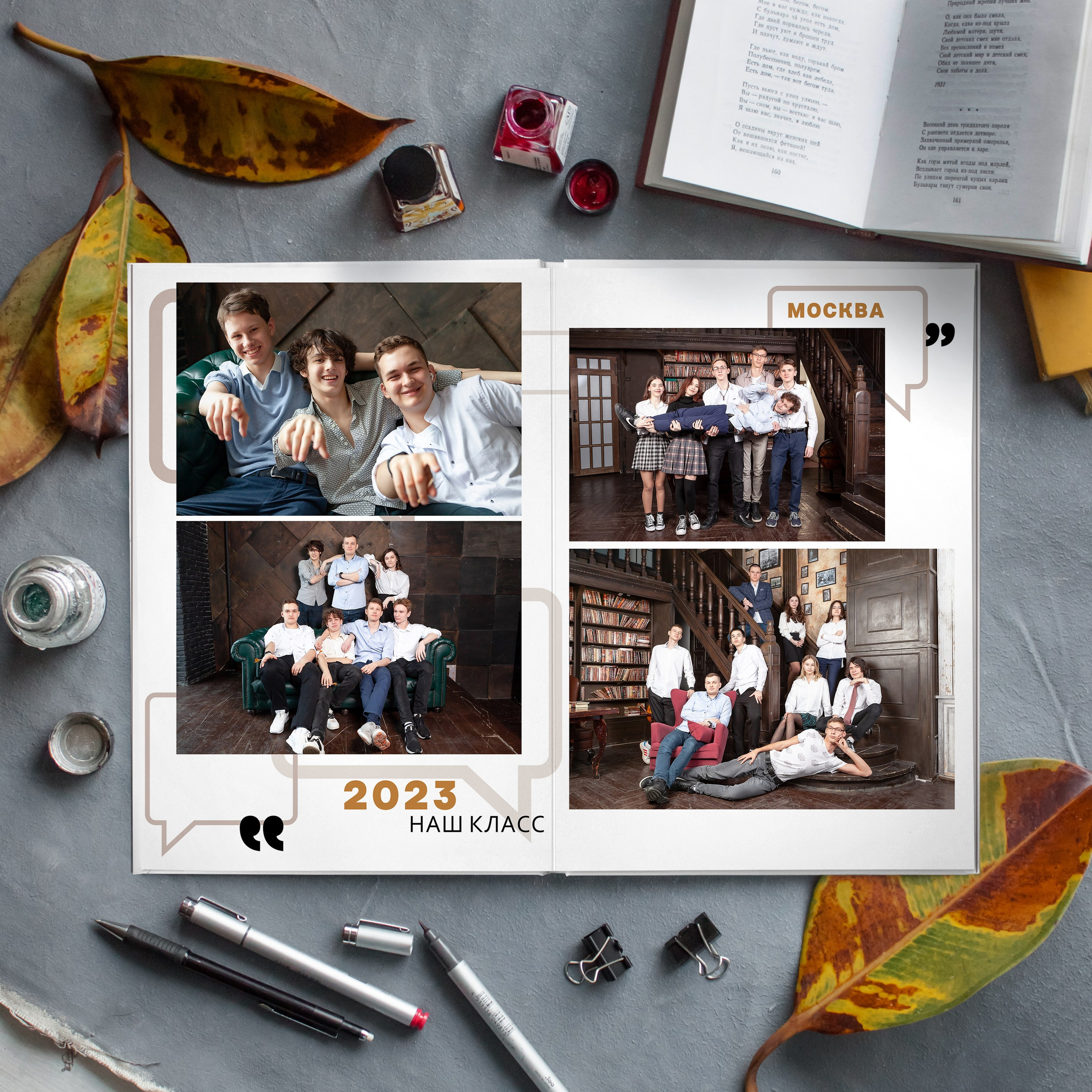 Выпускной альбом для 9-го класса в дизайне "Цитаты"