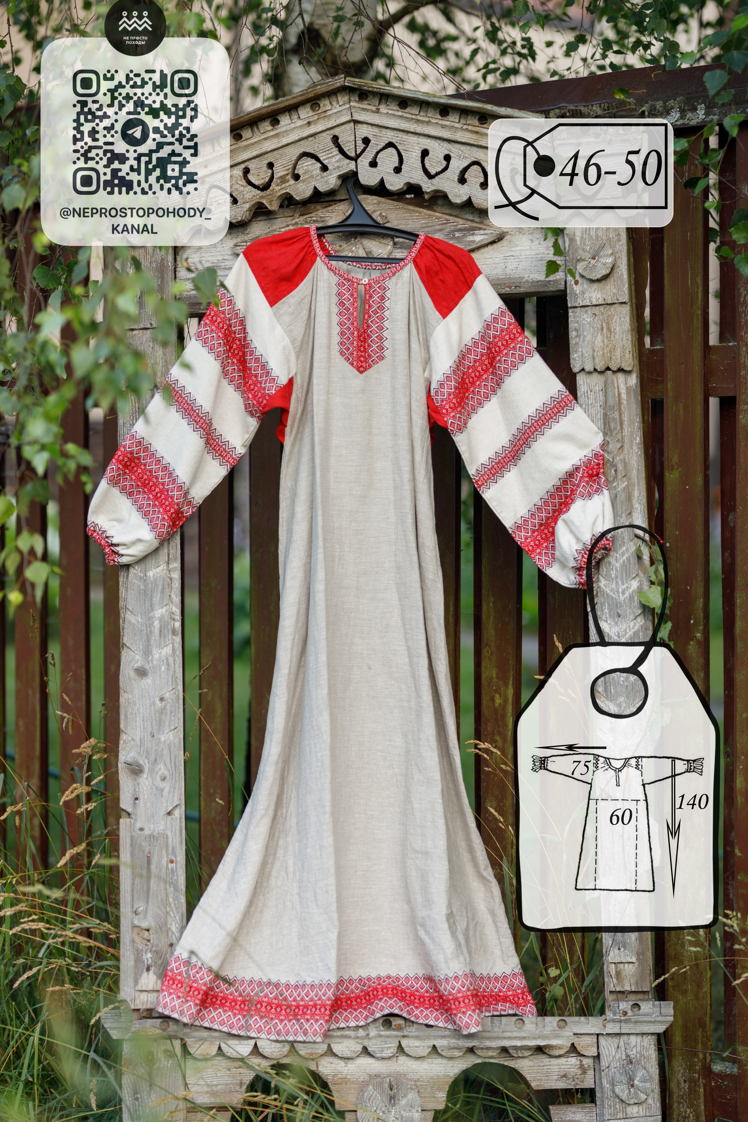 Славянские русские наряды для фотосессии. Фотограф Олеся Бакалина