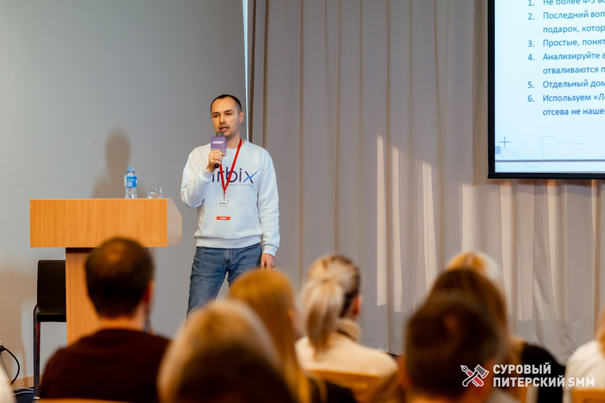 Репортаж конференции «Суровый Питерский SMM». Фотограф в Санкт-Петербурге Ефремова Наталья